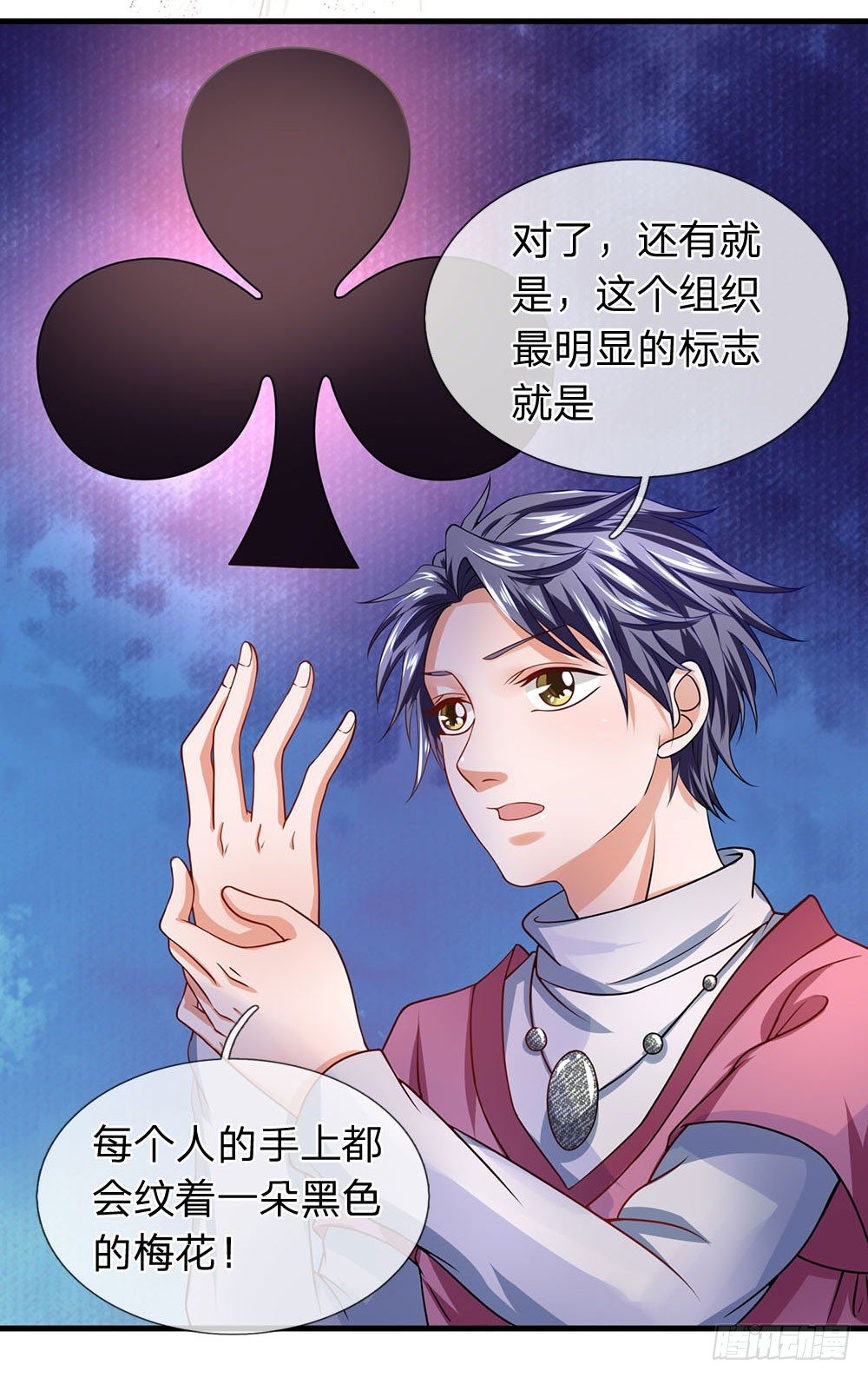 终极兵王混都市韩漫全集-第51话无删减无遮挡章节图片 