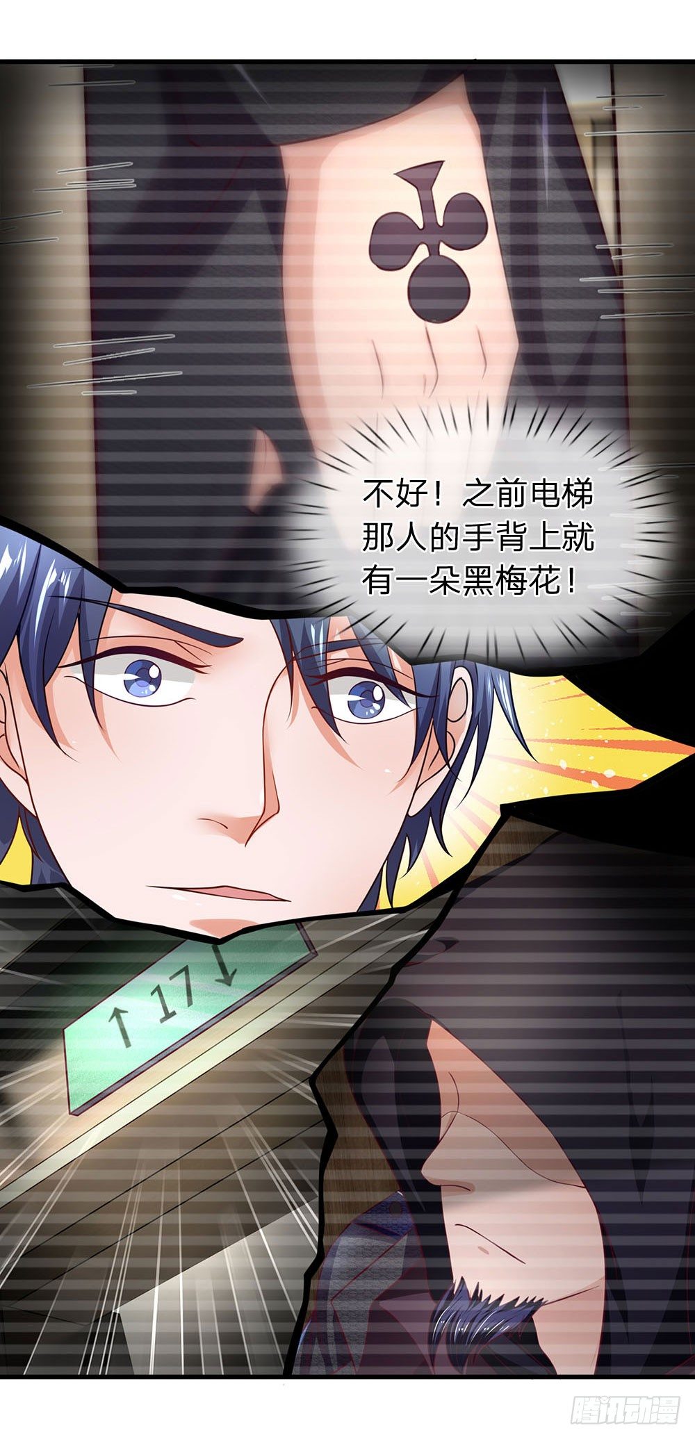 终极兵王混都市韩漫全集-第51话无删减无遮挡章节图片 