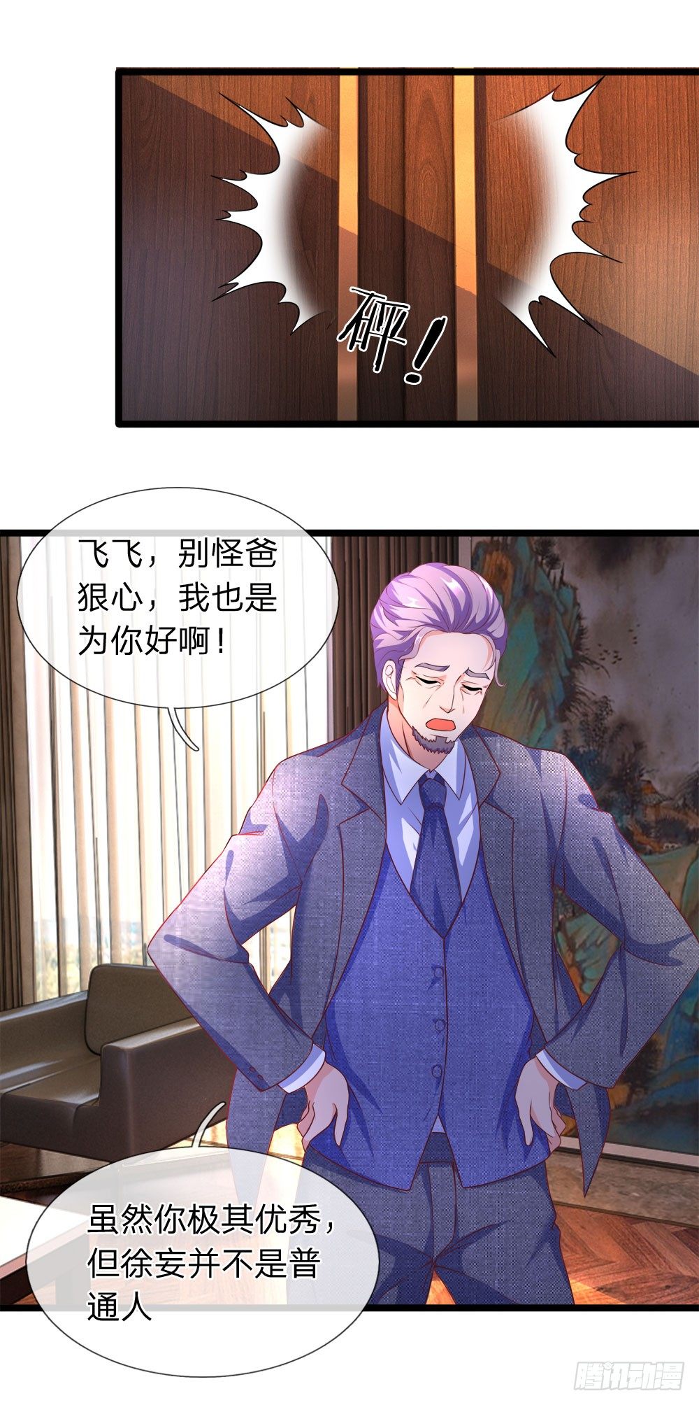 终极兵王混都市韩漫全集-第7话无删减无遮挡章节图片 