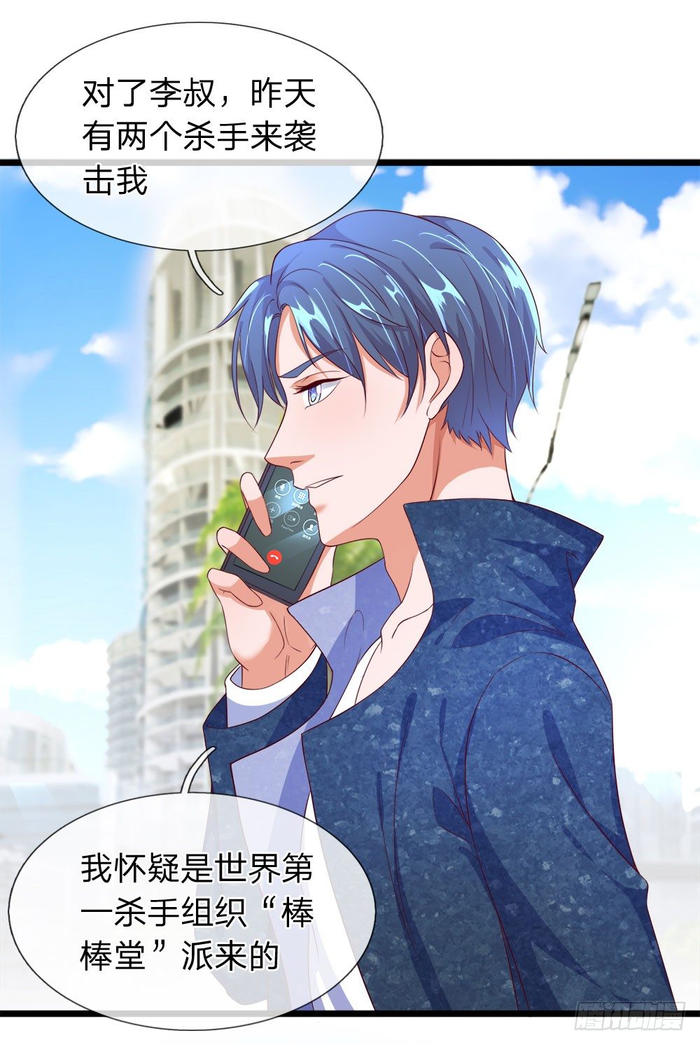 终极兵王混都市韩漫全集-第7话无删减无遮挡章节图片 