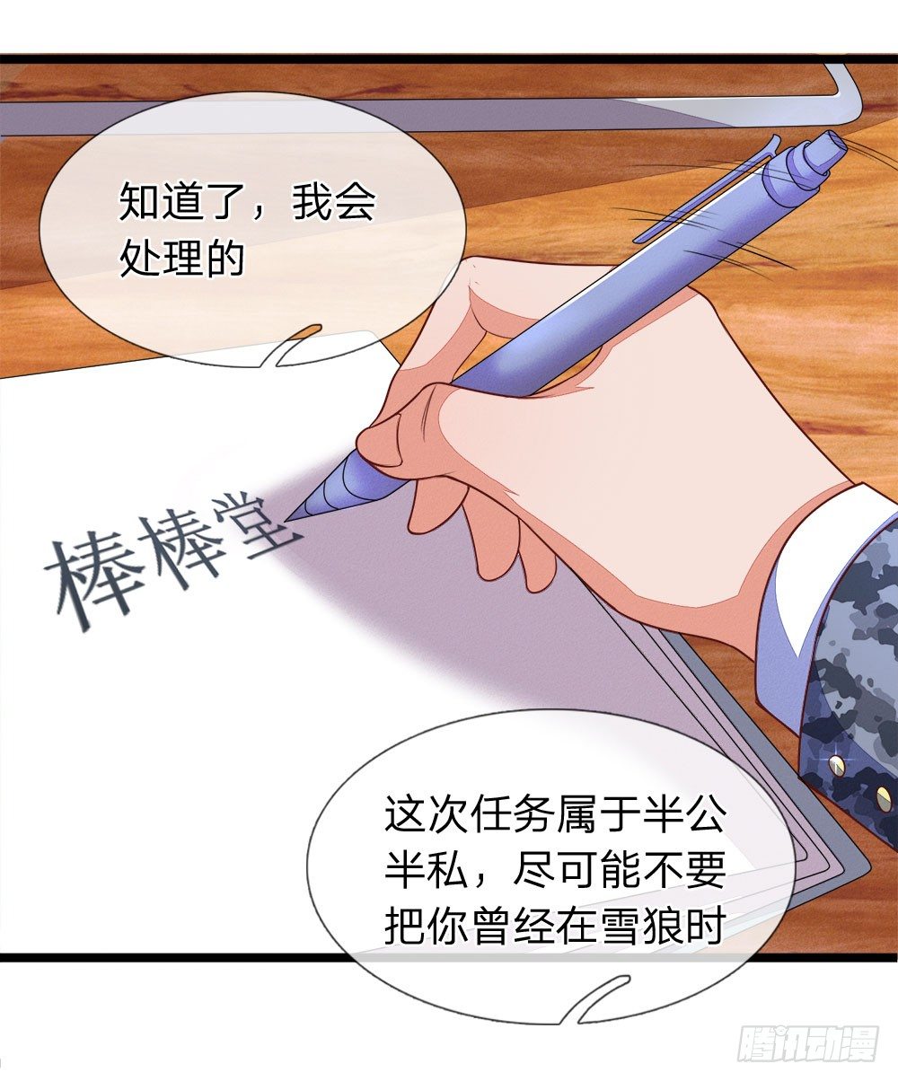 终极兵王混都市韩漫全集-第7话无删减无遮挡章节图片 