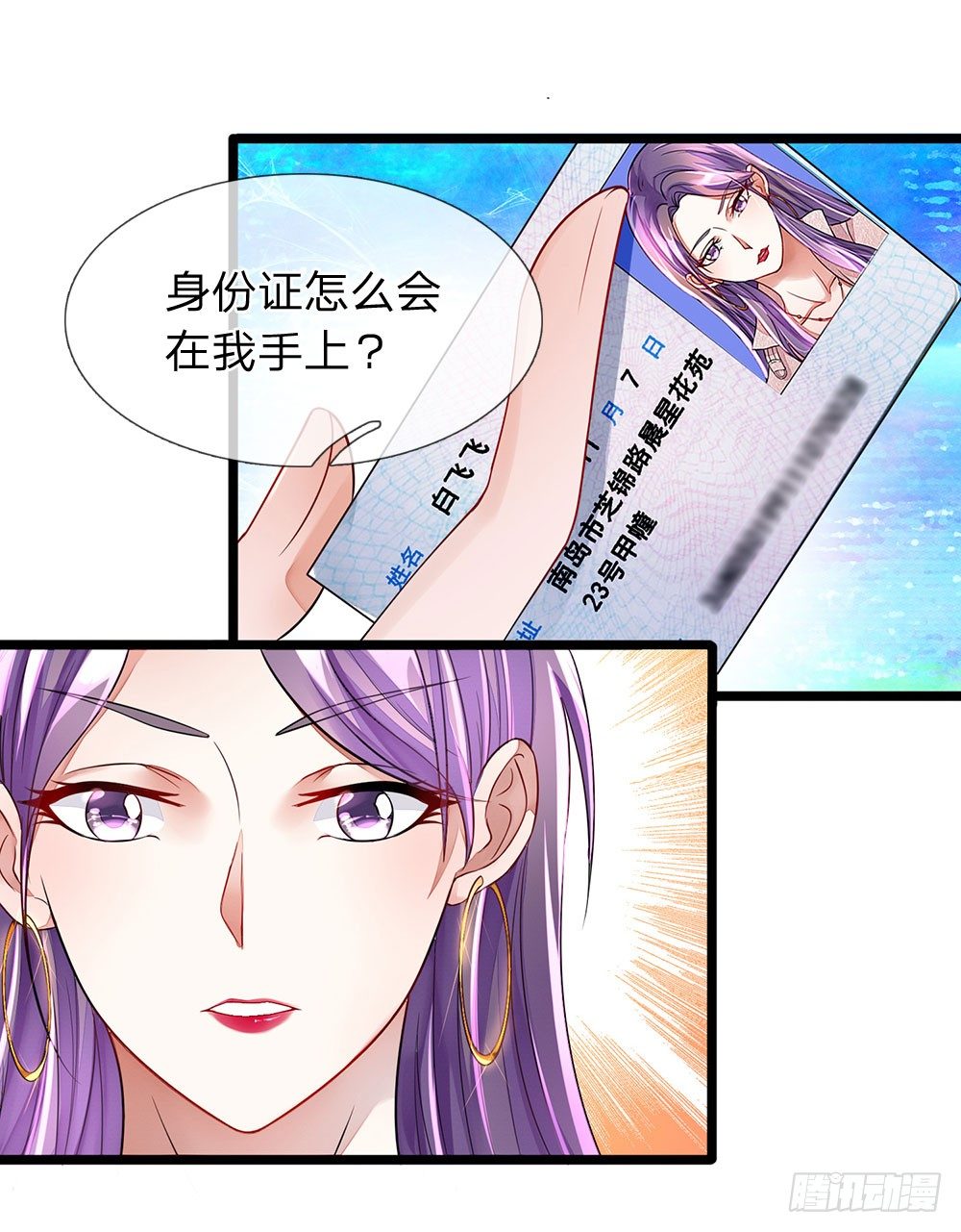 终极兵王混都市韩漫全集-第8话无删减无遮挡章节图片 