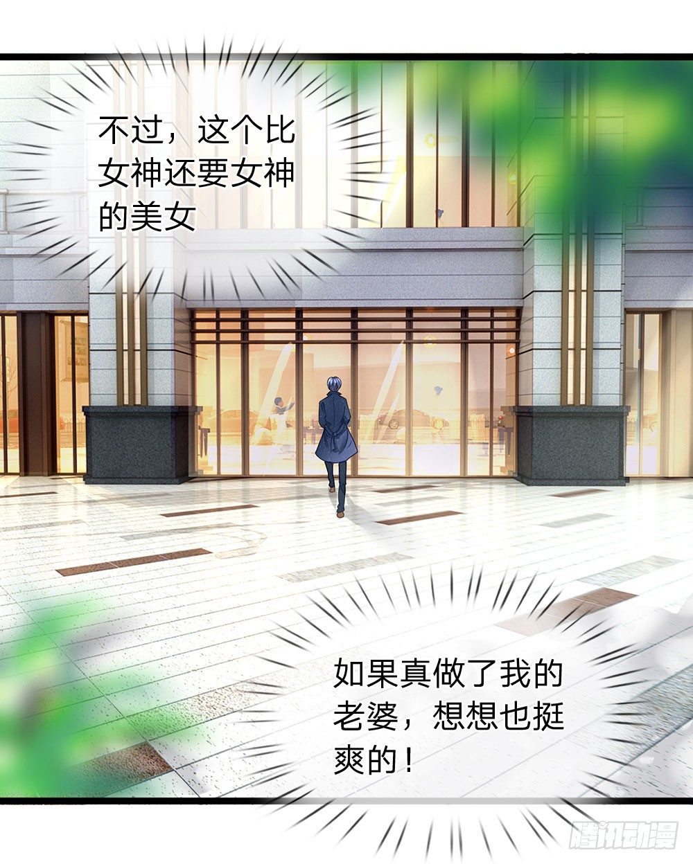 终极兵王混都市韩漫全集-第8话无删减无遮挡章节图片 