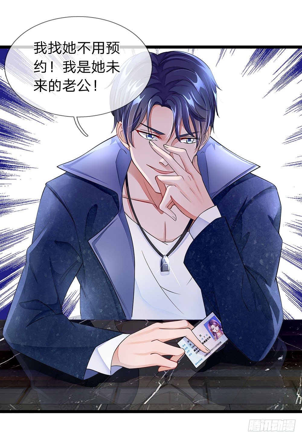 终极兵王混都市韩漫全集-第8话无删减无遮挡章节图片 