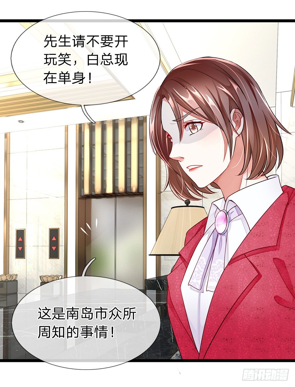 终极兵王混都市韩漫全集-第8话无删减无遮挡章节图片 
