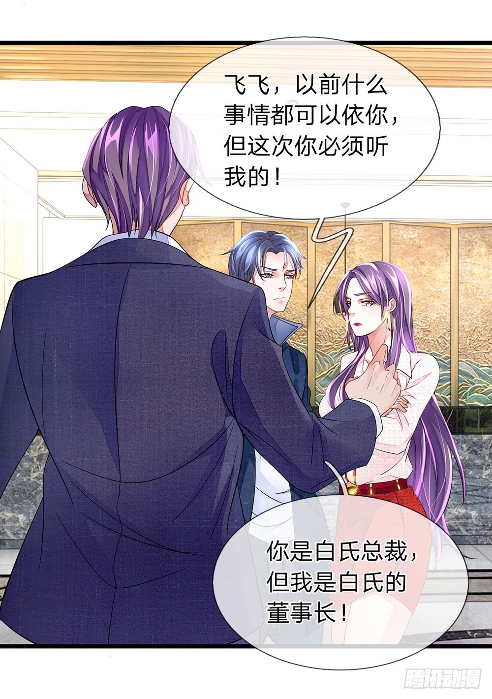 终极兵王混都市韩漫全集-第9话无删减无遮挡章节图片 