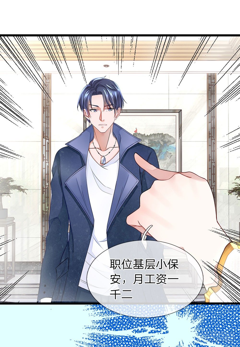 终极兵王混都市韩漫全集-第9话无删减无遮挡章节图片 