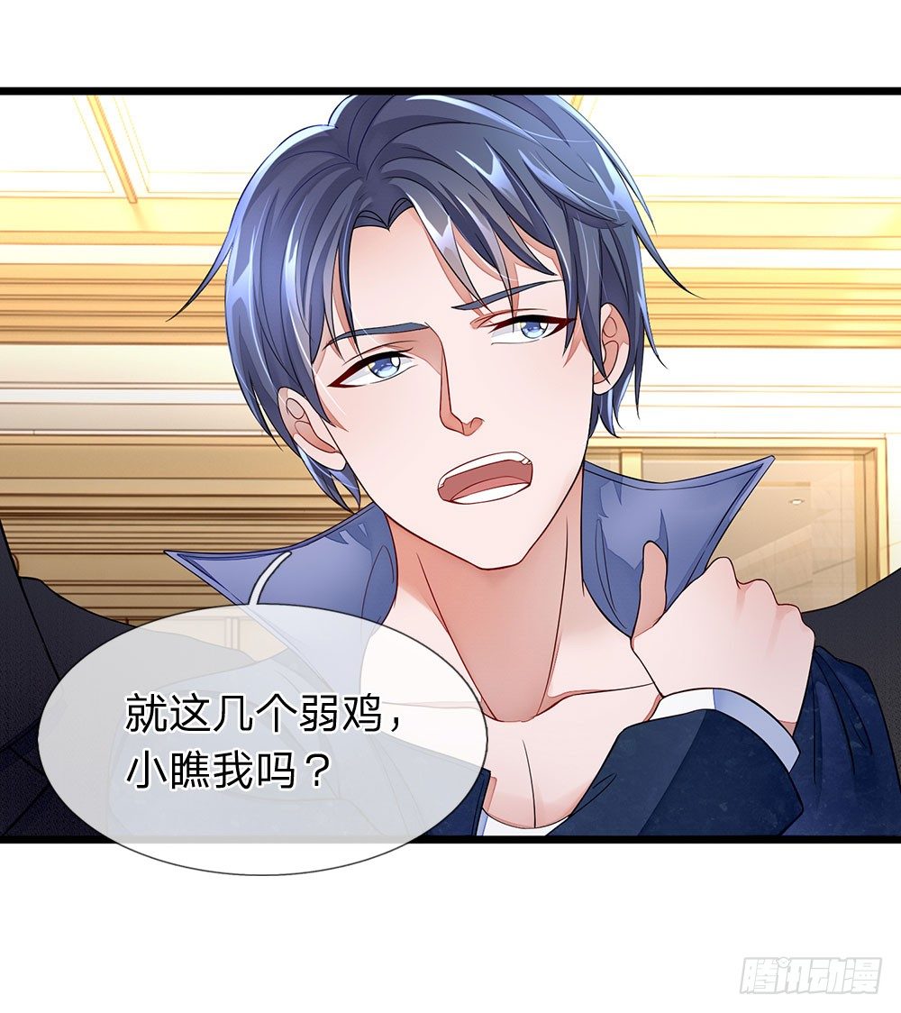 终极兵王混都市韩漫全集-第9话无删减无遮挡章节图片 