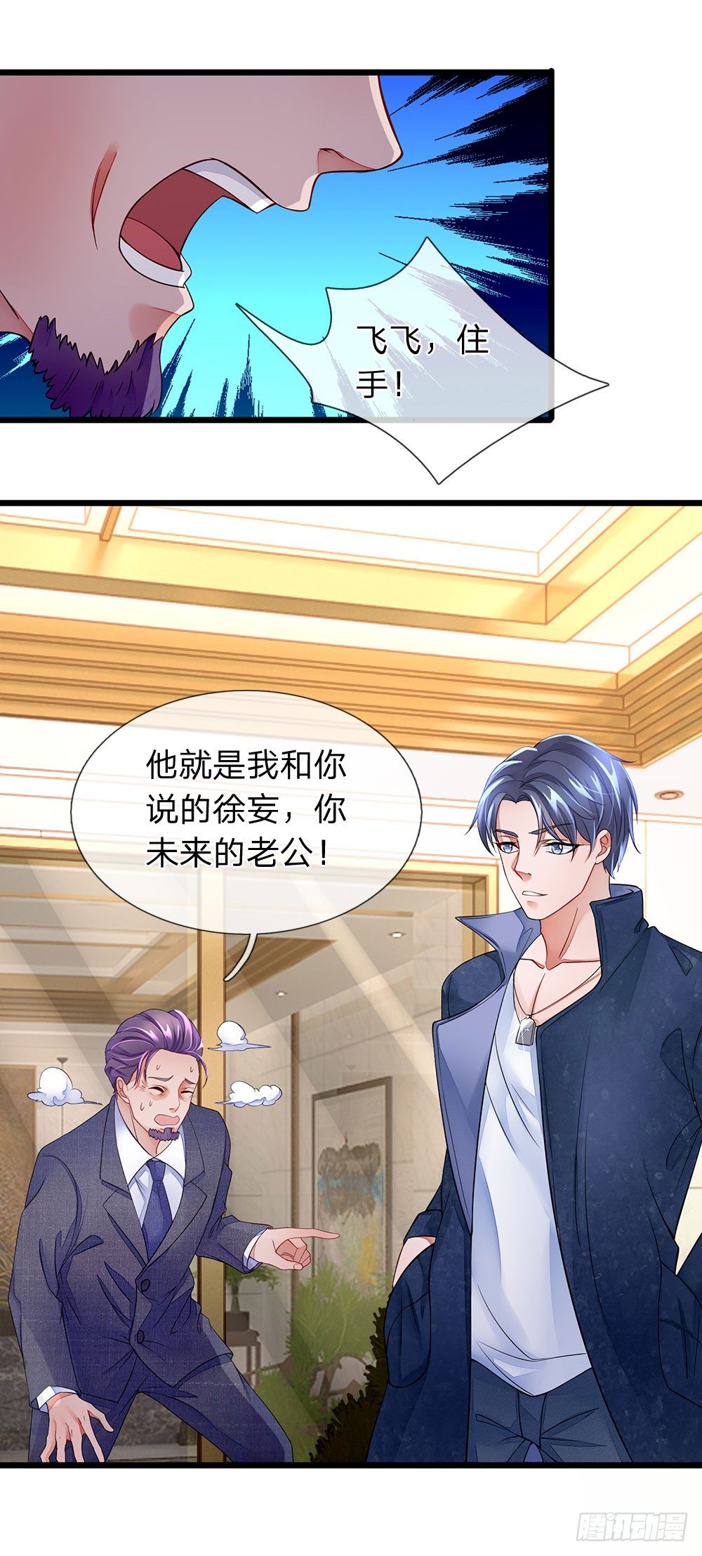 终极兵王混都市韩漫全集-第9话无删减无遮挡章节图片 