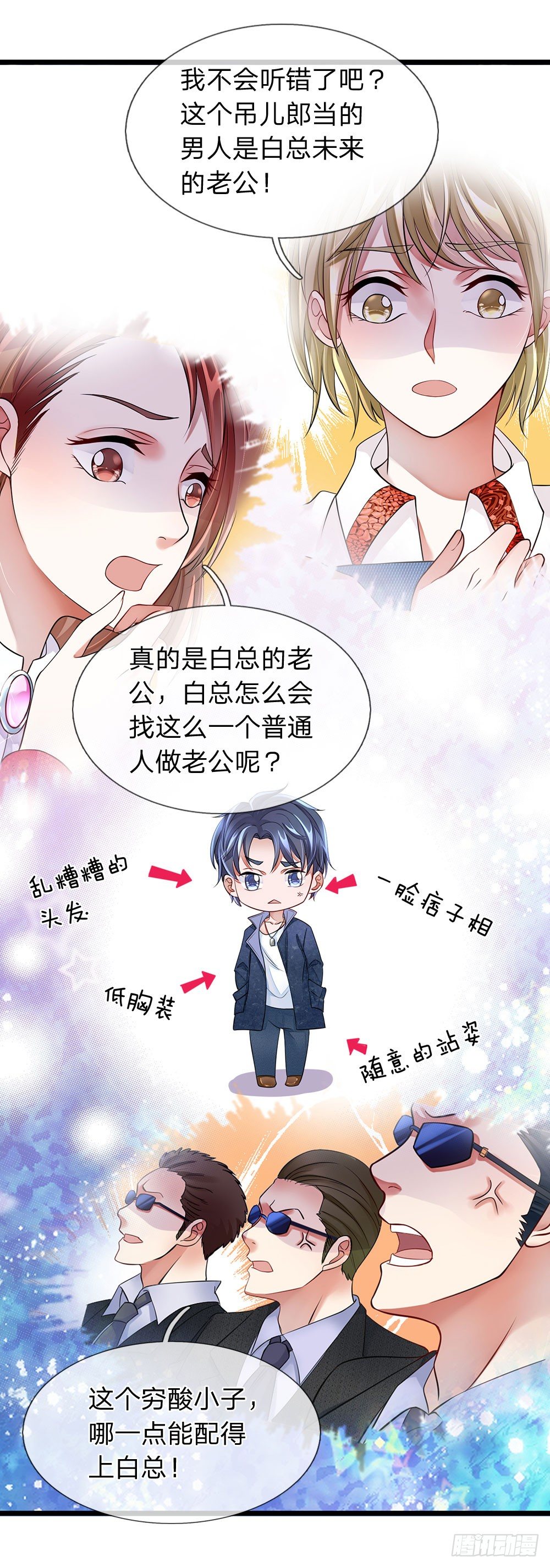 终极兵王混都市韩漫全集-第9话无删减无遮挡章节图片 