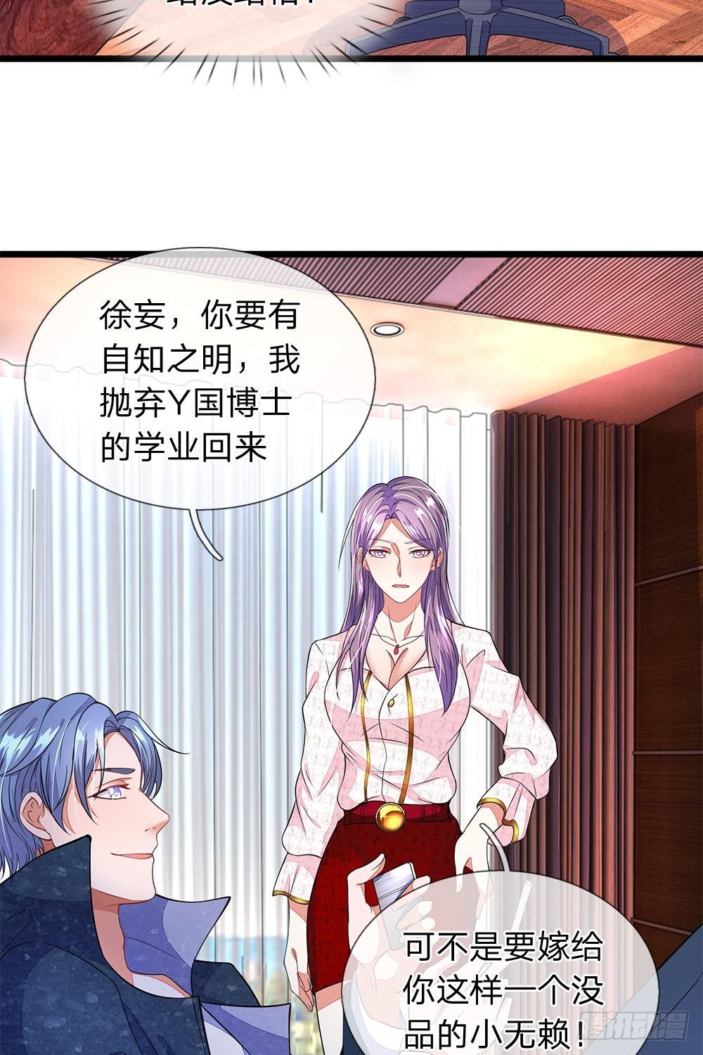 终极兵王混都市韩漫全集-第10话无删减无遮挡章节图片 
