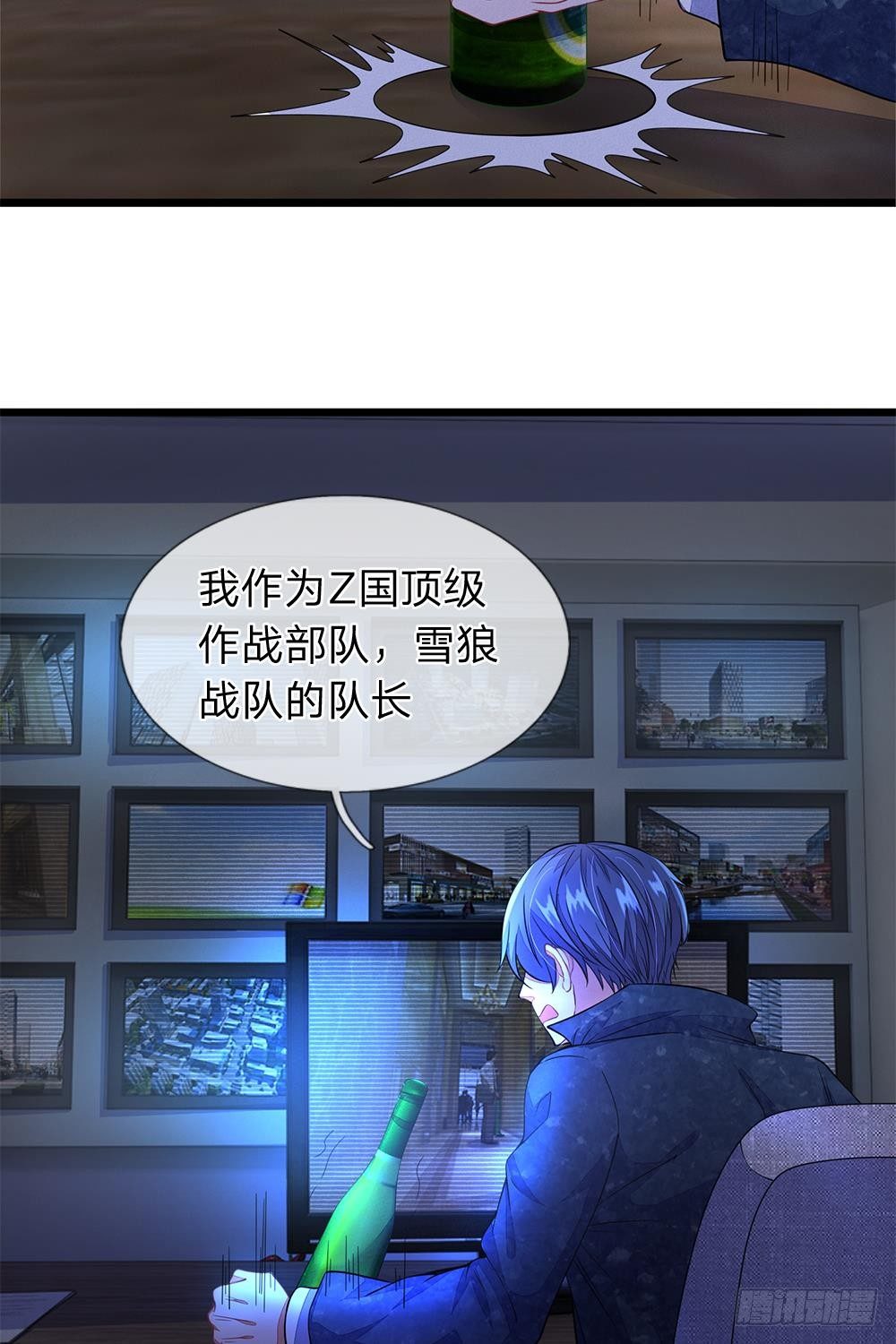 终极兵王混都市韩漫全集-第10话无删减无遮挡章节图片 