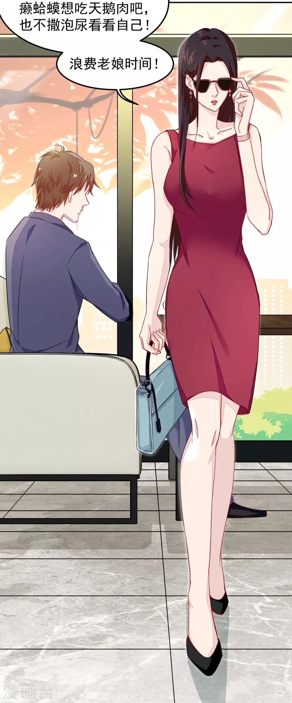 终极透视眼韩漫全集-第1话 传家宝戒指无删减无遮挡章节图片 
