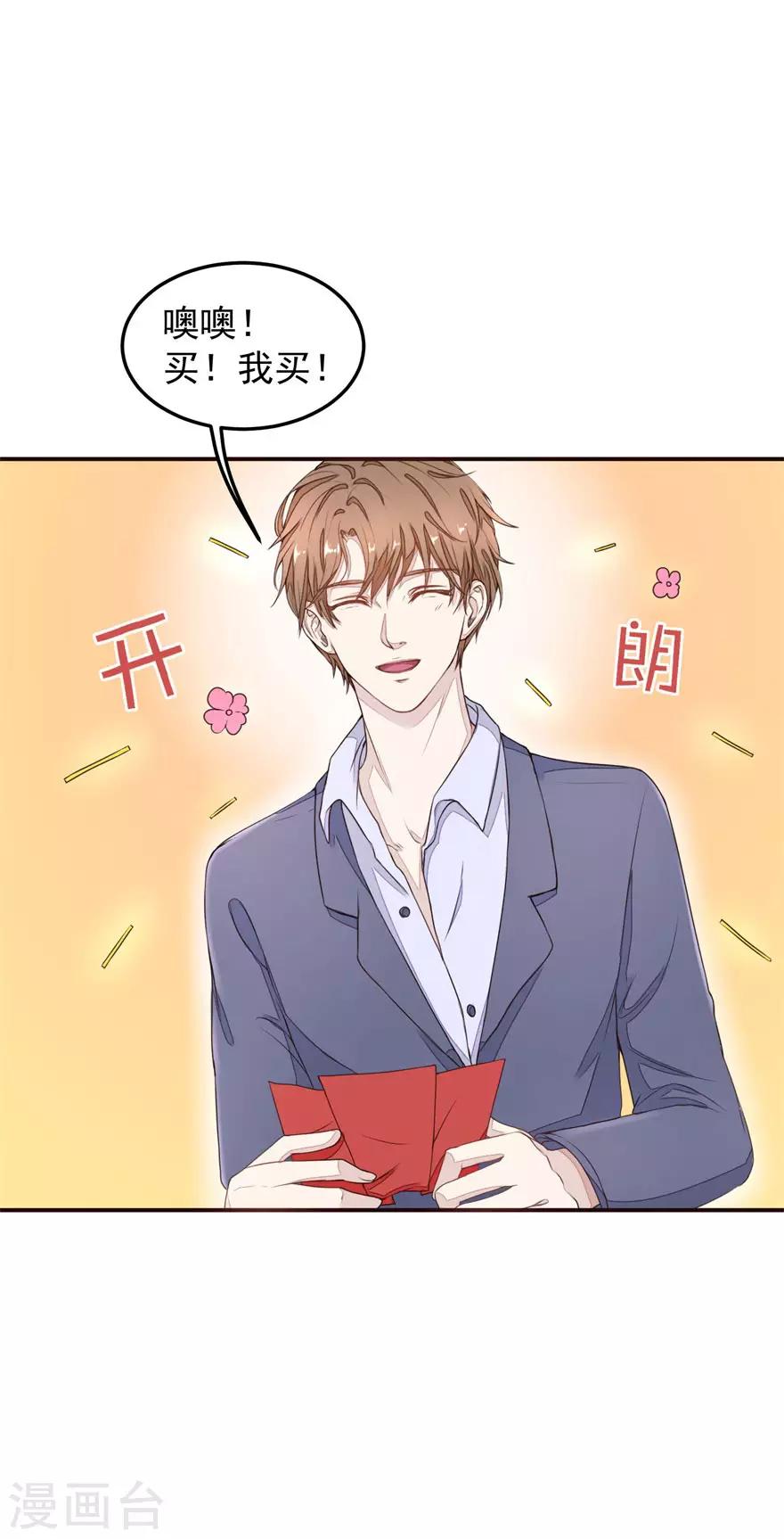 终极透视眼韩漫全集-第2话 能力初现无删减无遮挡章节图片 