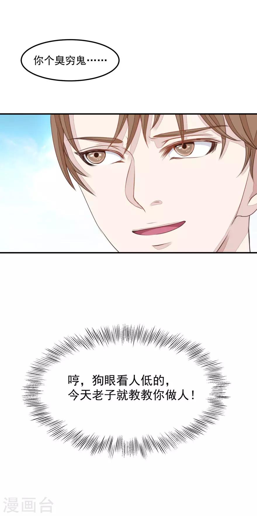 终极透视眼韩漫全集-第2话 能力初现无删减无遮挡章节图片 