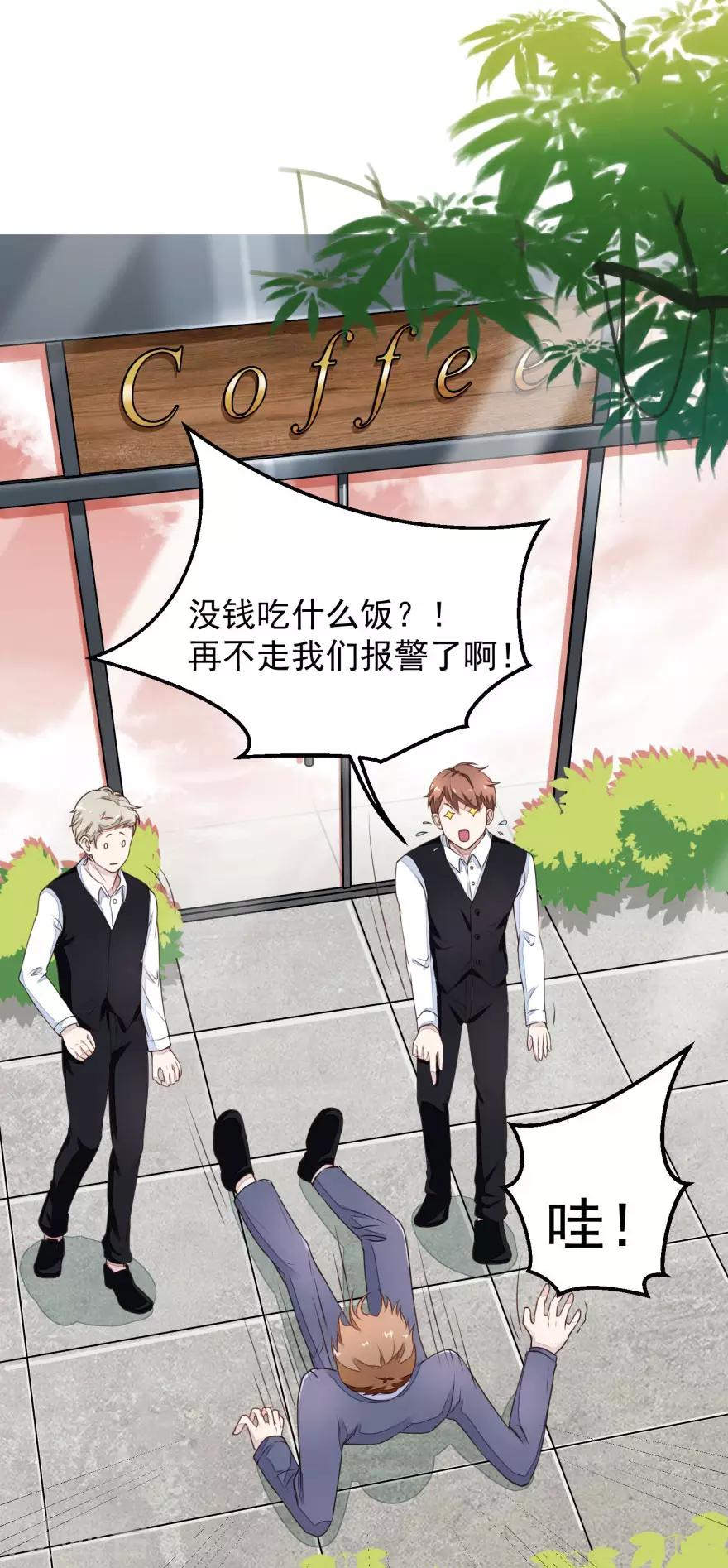 终极透视眼韩漫全集-第2话 能力初现无删减无遮挡章节图片 