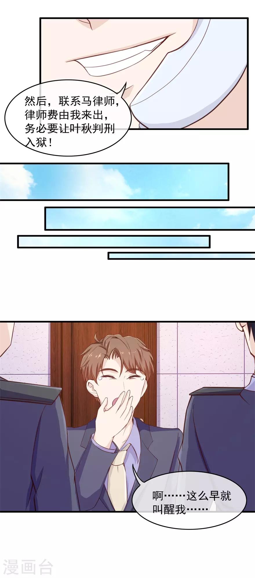 终极透视眼韩漫全集-第101话 谋杀嫁祸无删减无遮挡章节图片 