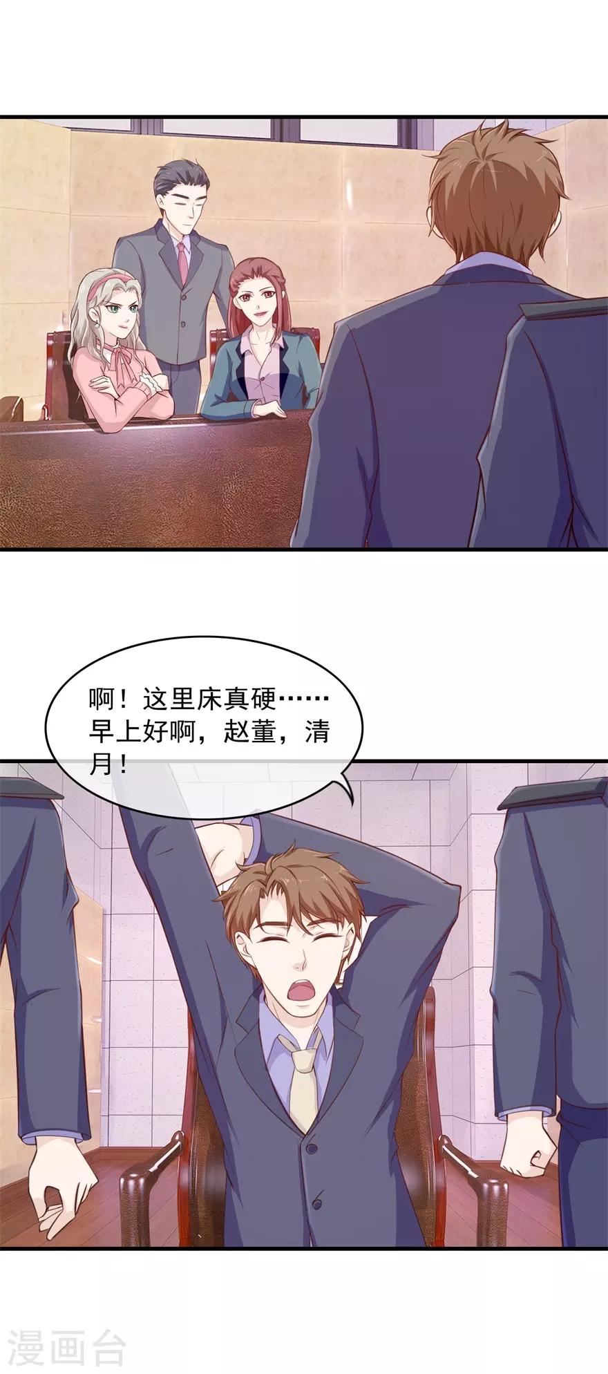 终极透视眼韩漫全集-第101话 谋杀嫁祸无删减无遮挡章节图片 