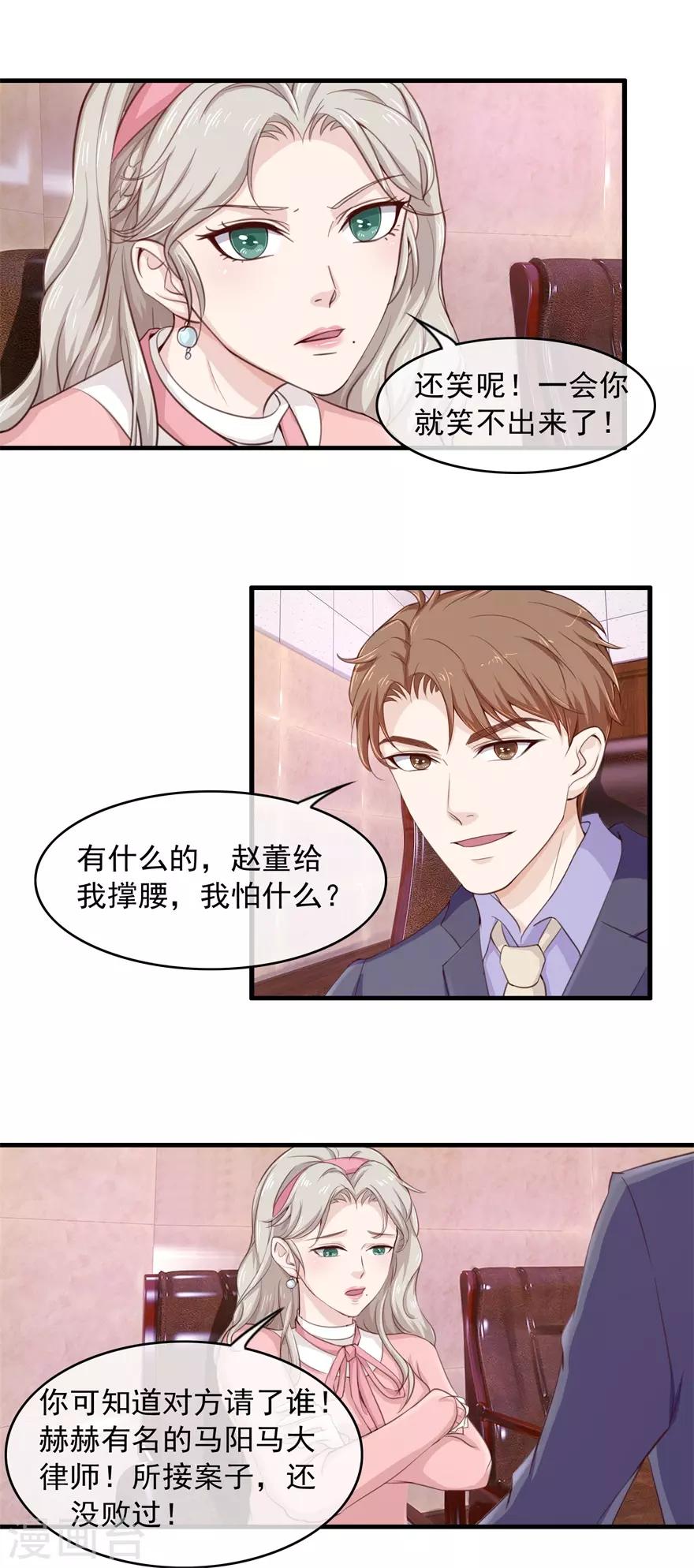 终极透视眼韩漫全集-第101话 谋杀嫁祸无删减无遮挡章节图片 
