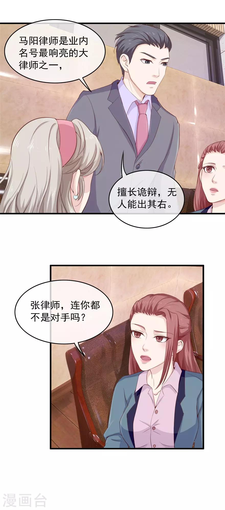 终极透视眼韩漫全集-第101话 谋杀嫁祸无删减无遮挡章节图片 