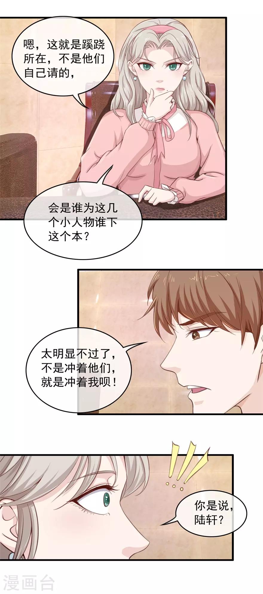 终极透视眼韩漫全集-第101话 谋杀嫁祸无删减无遮挡章节图片 