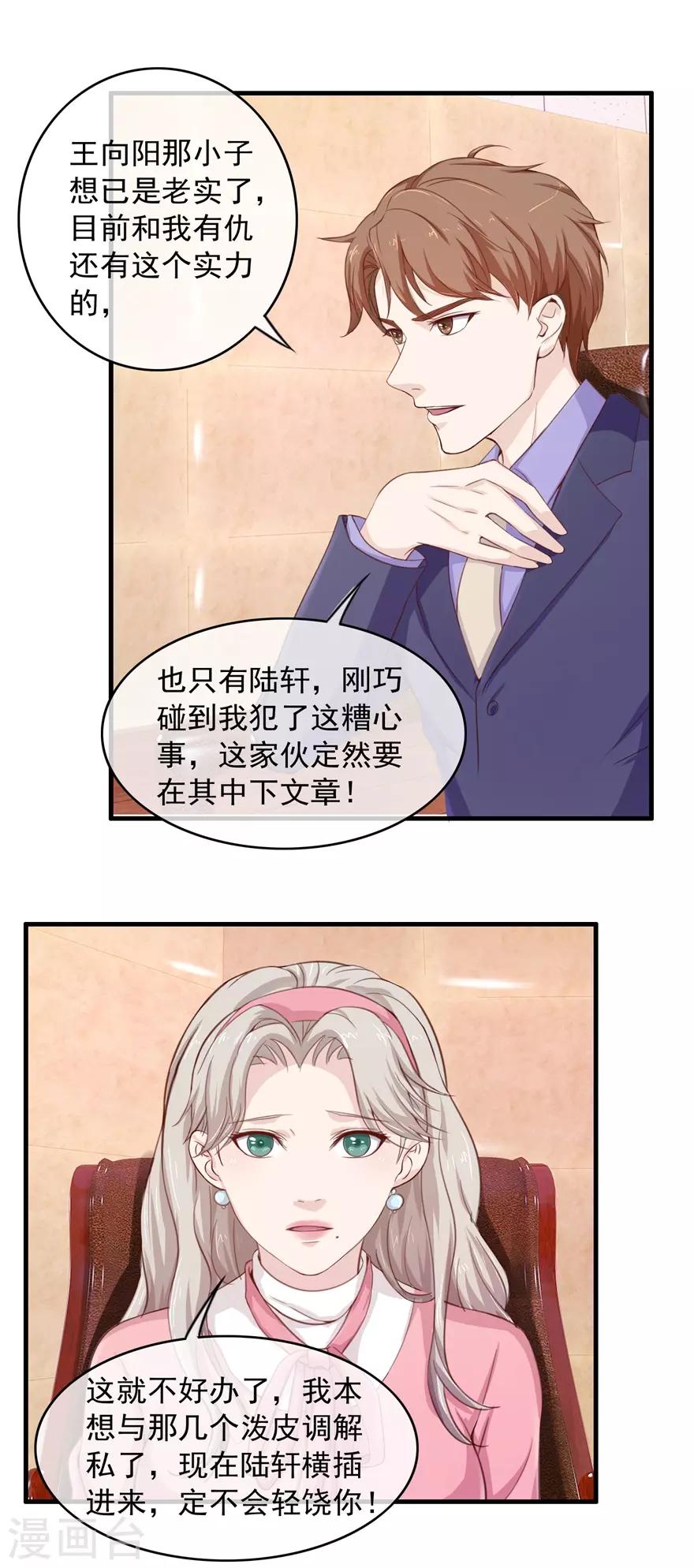 终极透视眼韩漫全集-第101话 谋杀嫁祸无删减无遮挡章节图片 