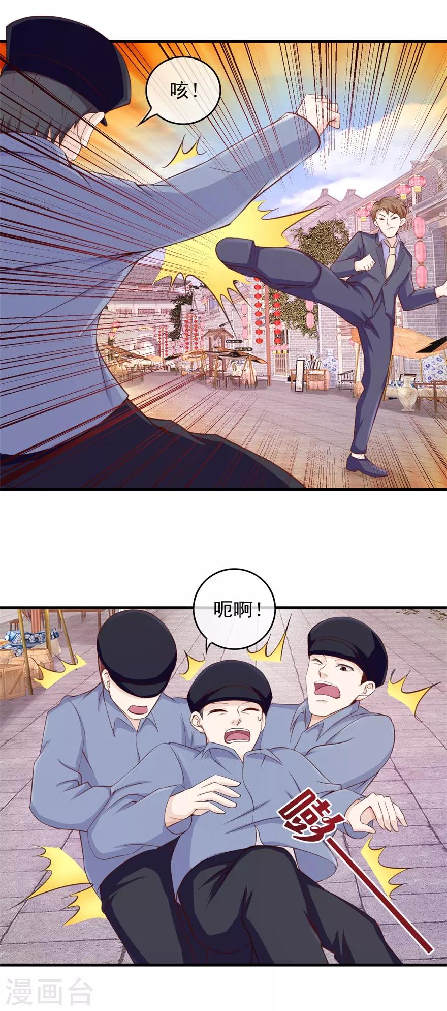 终极透视眼韩漫全集-第101话 谋杀嫁祸无删减无遮挡章节图片 