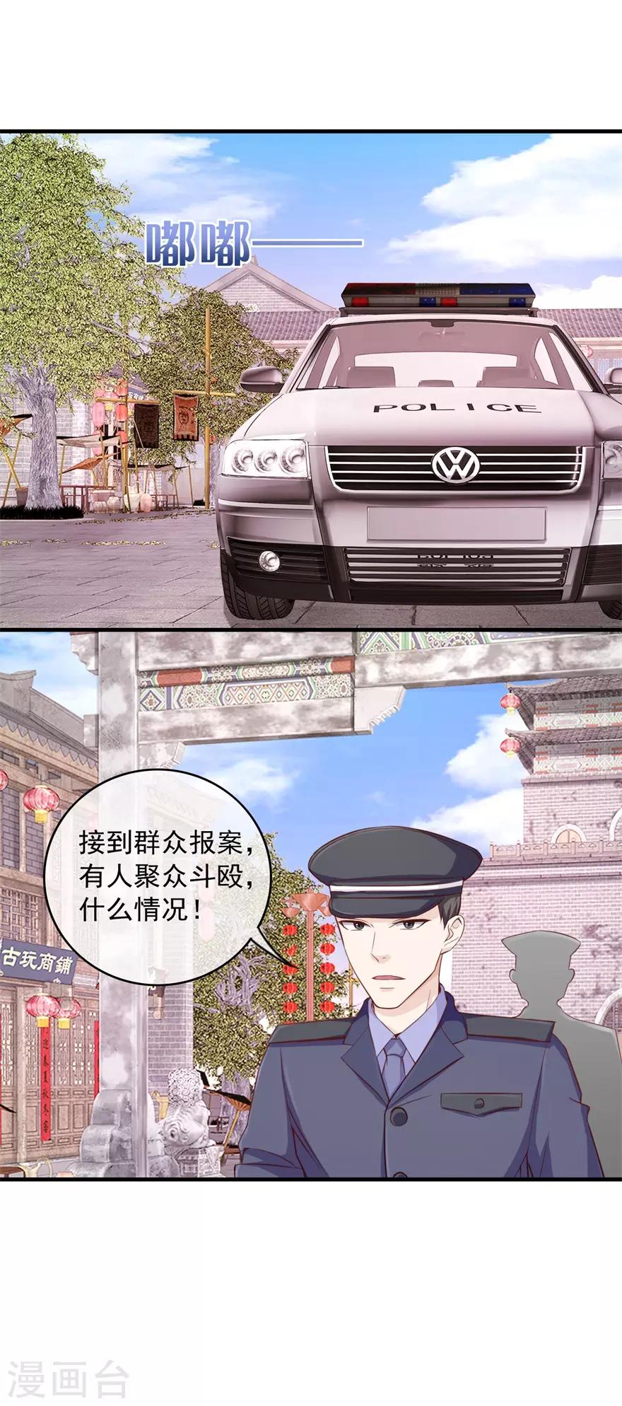 终极透视眼韩漫全集-第101话 谋杀嫁祸无删减无遮挡章节图片 