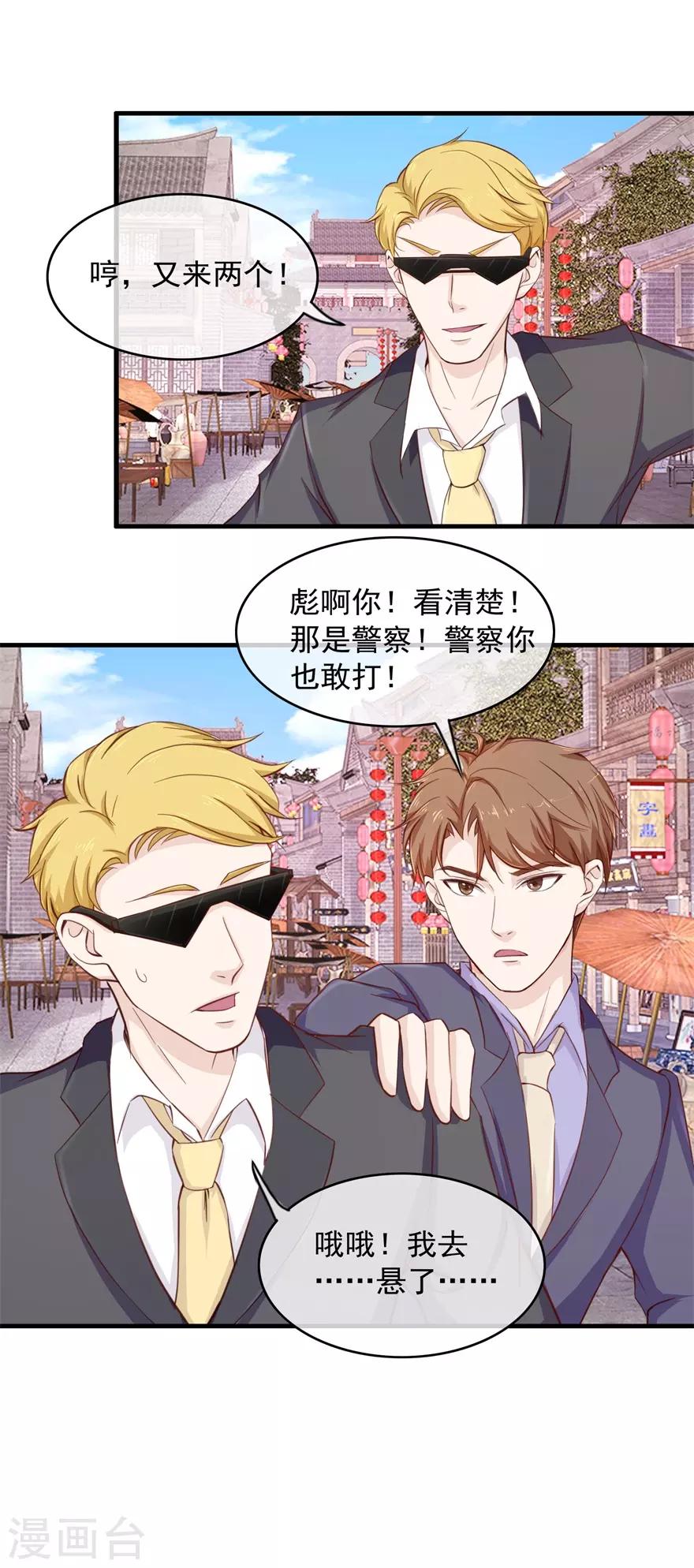 终极透视眼韩漫全集-第101话 谋杀嫁祸无删减无遮挡章节图片 