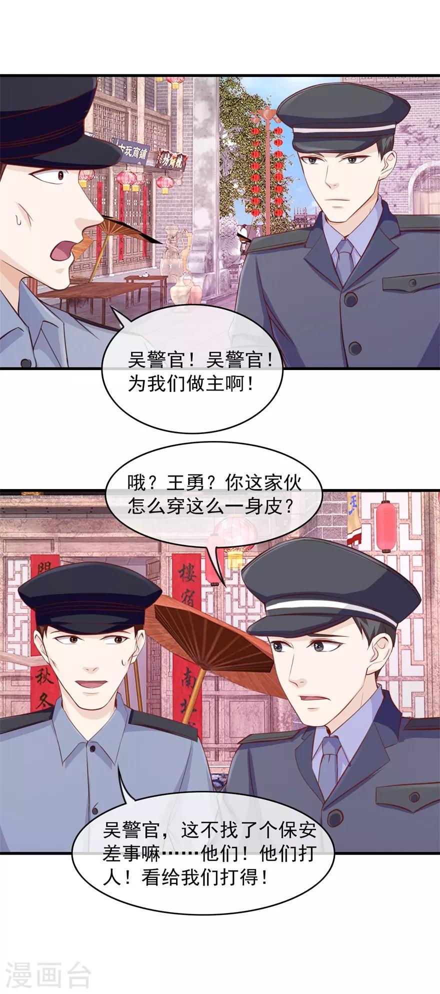 终极透视眼韩漫全集-第101话 谋杀嫁祸无删减无遮挡章节图片 