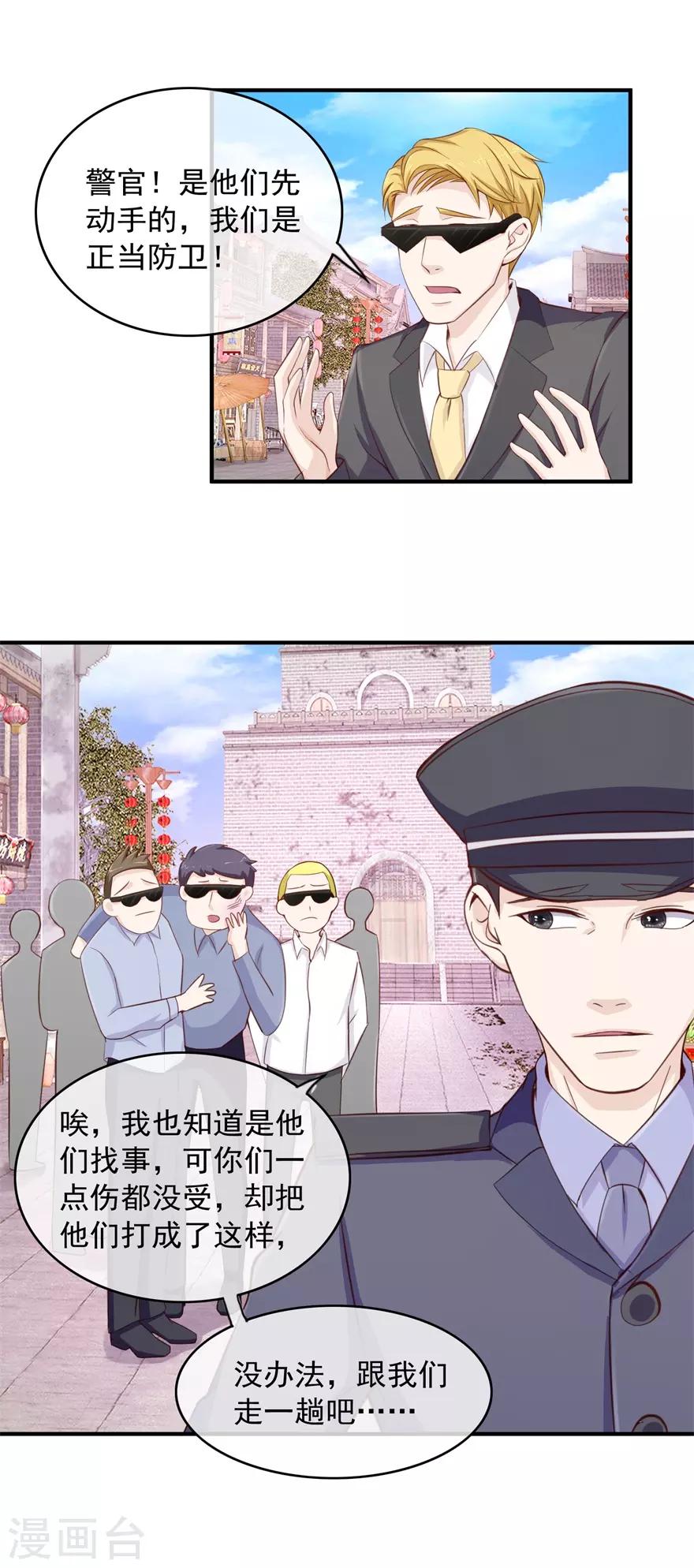 终极透视眼韩漫全集-第101话 谋杀嫁祸无删减无遮挡章节图片 