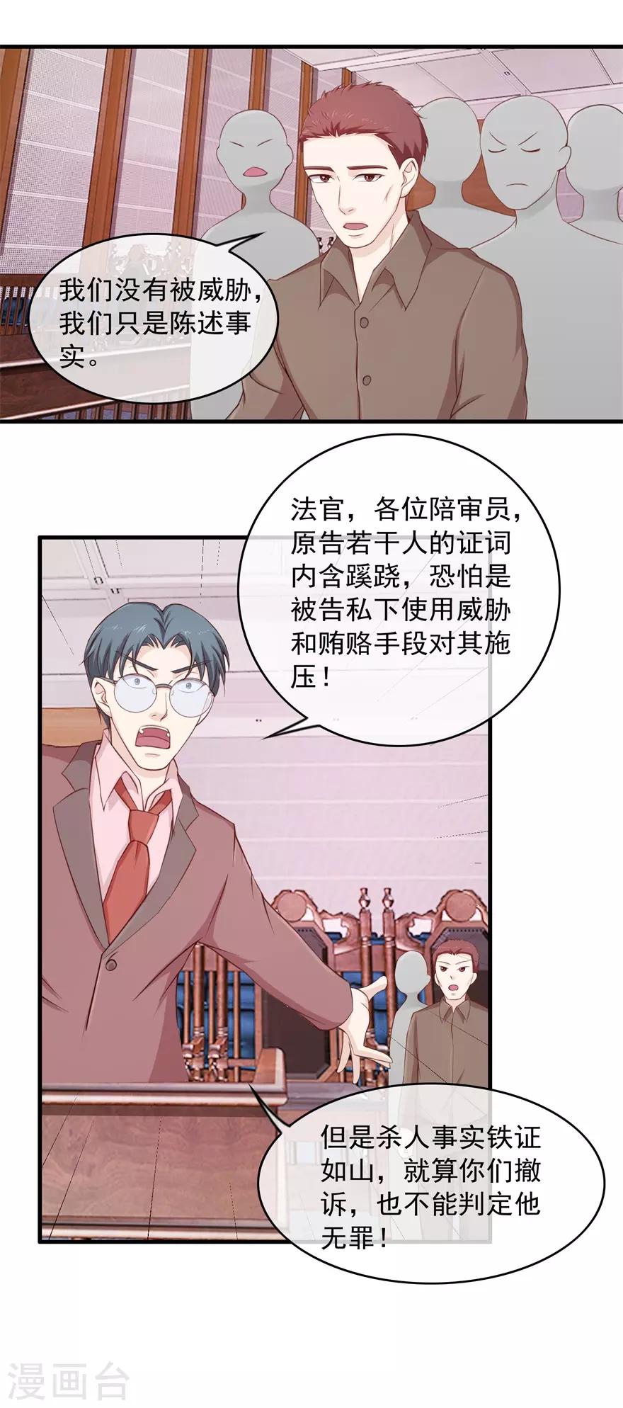 终极透视眼韩漫全集-第103话 大转折无删减无遮挡章节图片 