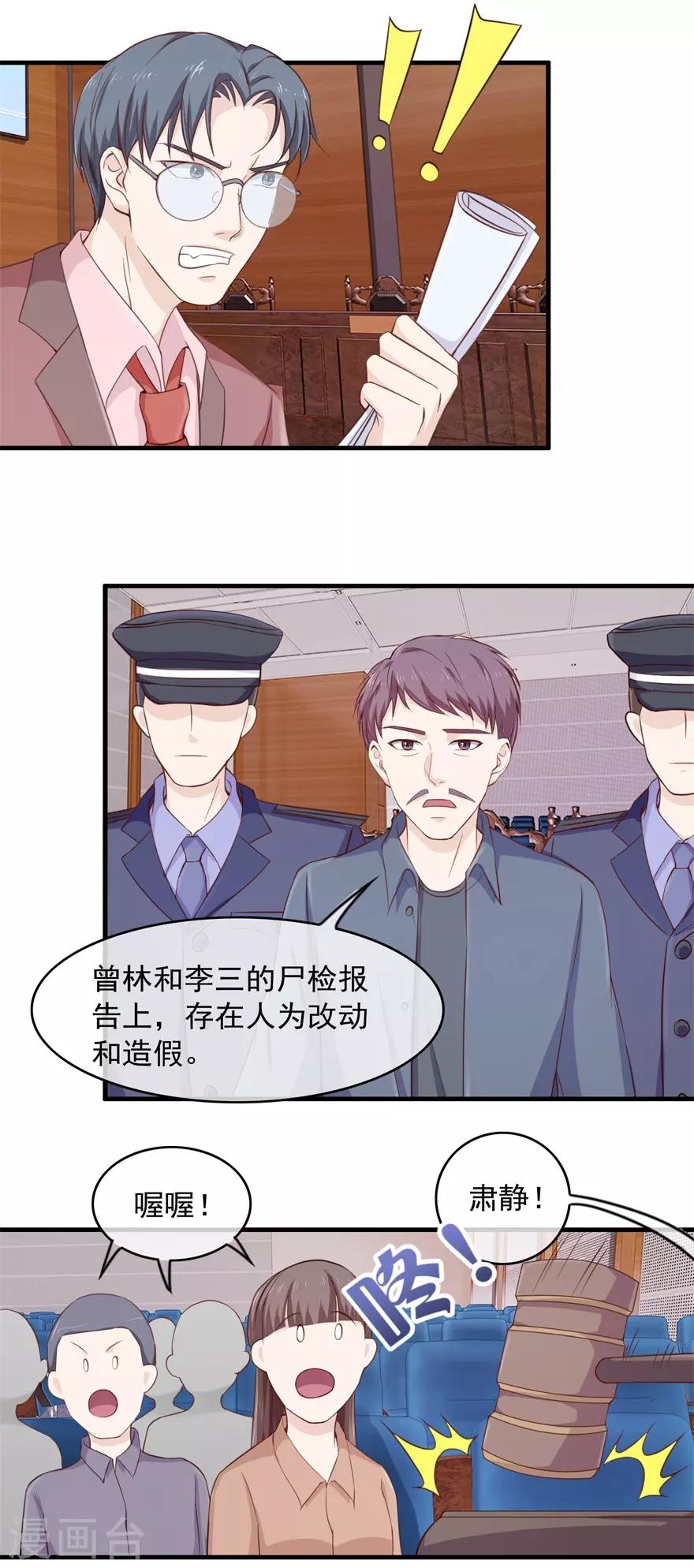 终极透视眼韩漫全集-第103话 大转折无删减无遮挡章节图片 