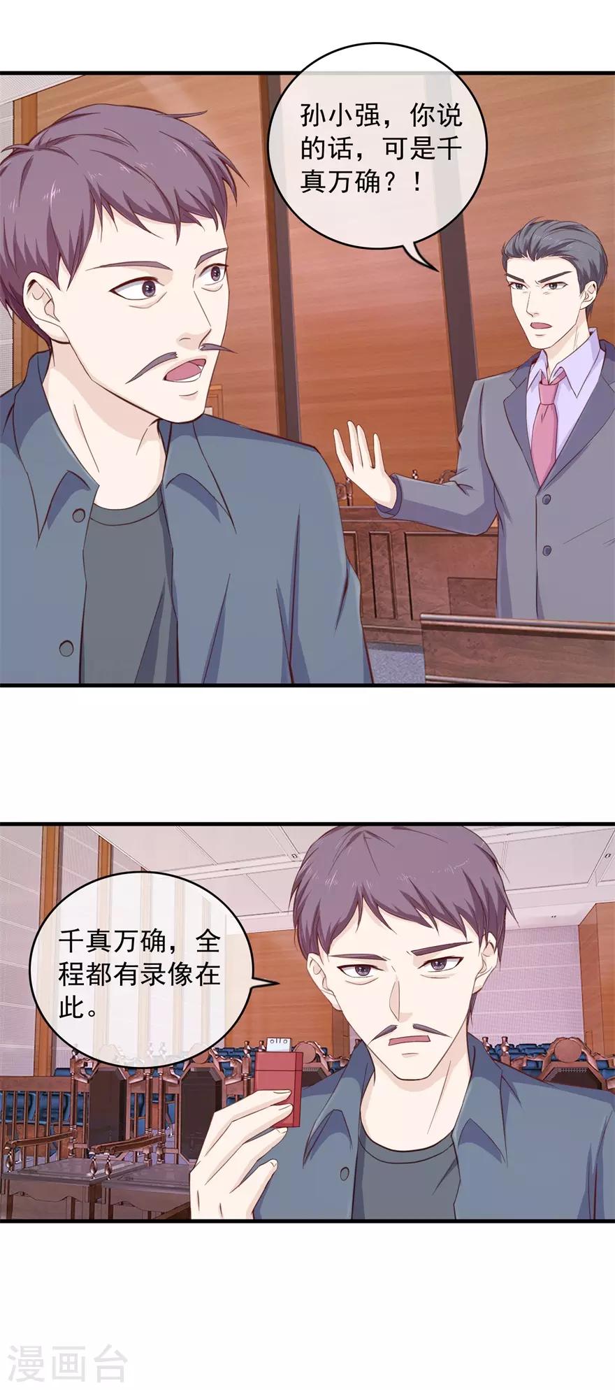 终极透视眼韩漫全集-第103话 大转折无删减无遮挡章节图片 