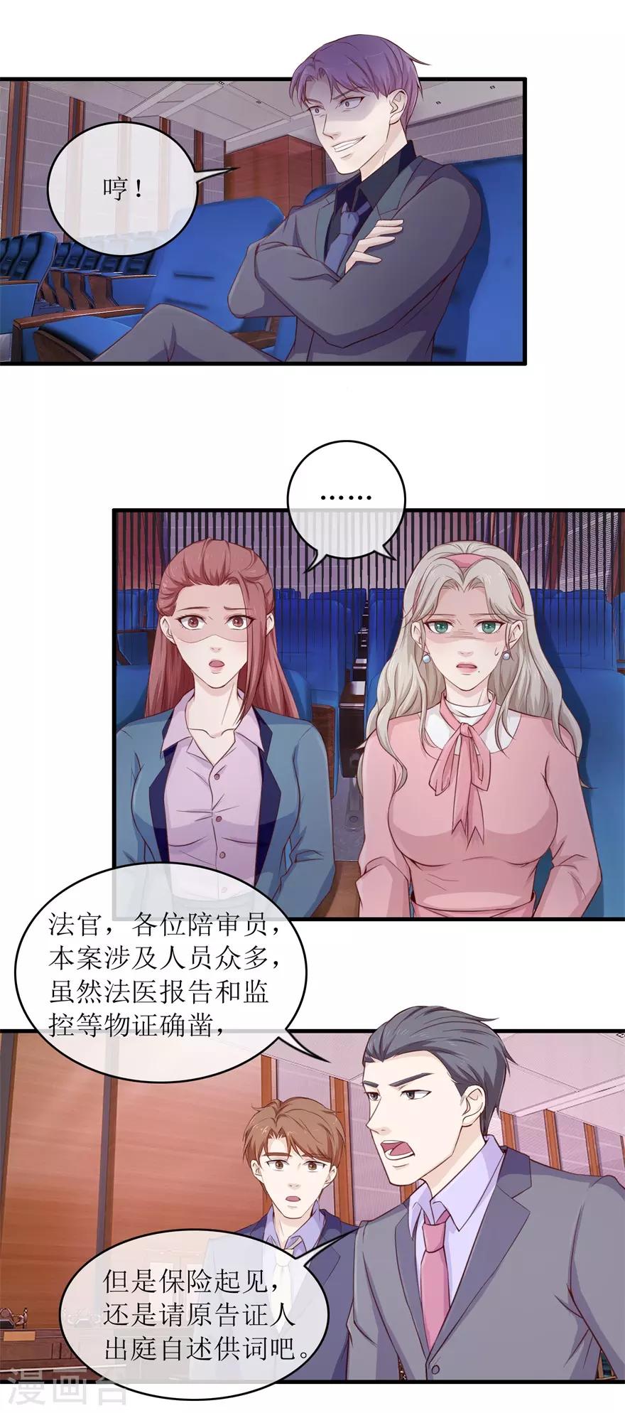 终极透视眼韩漫全集-第103话 大转折无删减无遮挡章节图片 