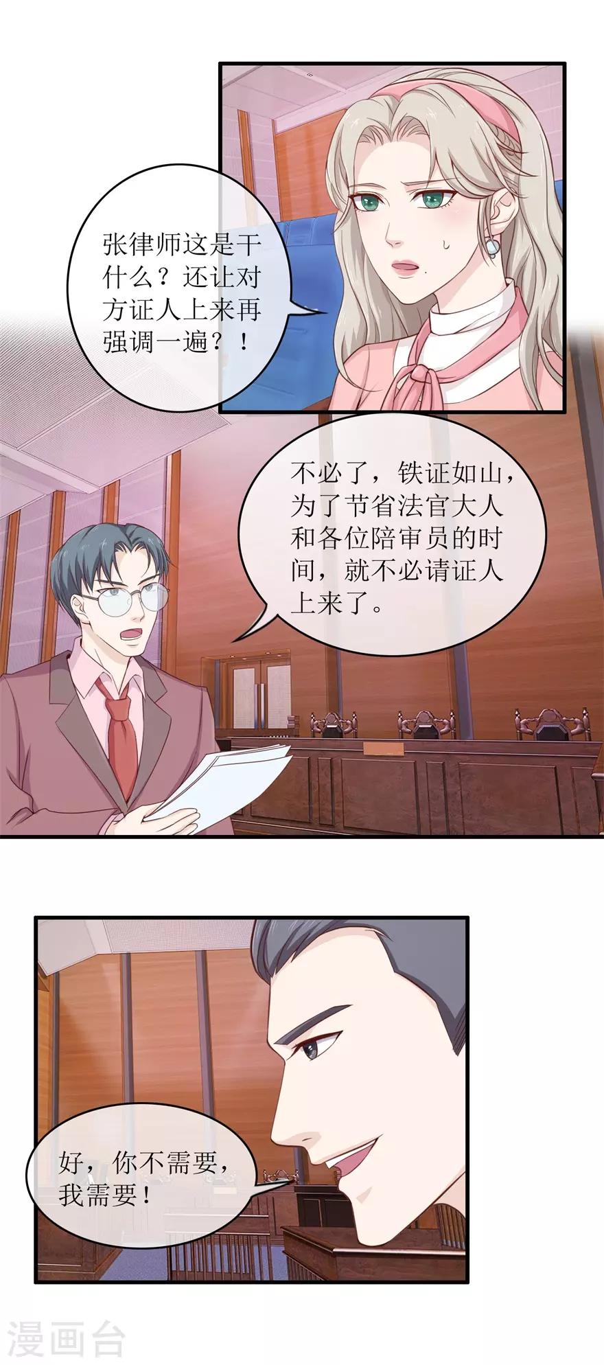 终极透视眼韩漫全集-第103话 大转折无删减无遮挡章节图片 
