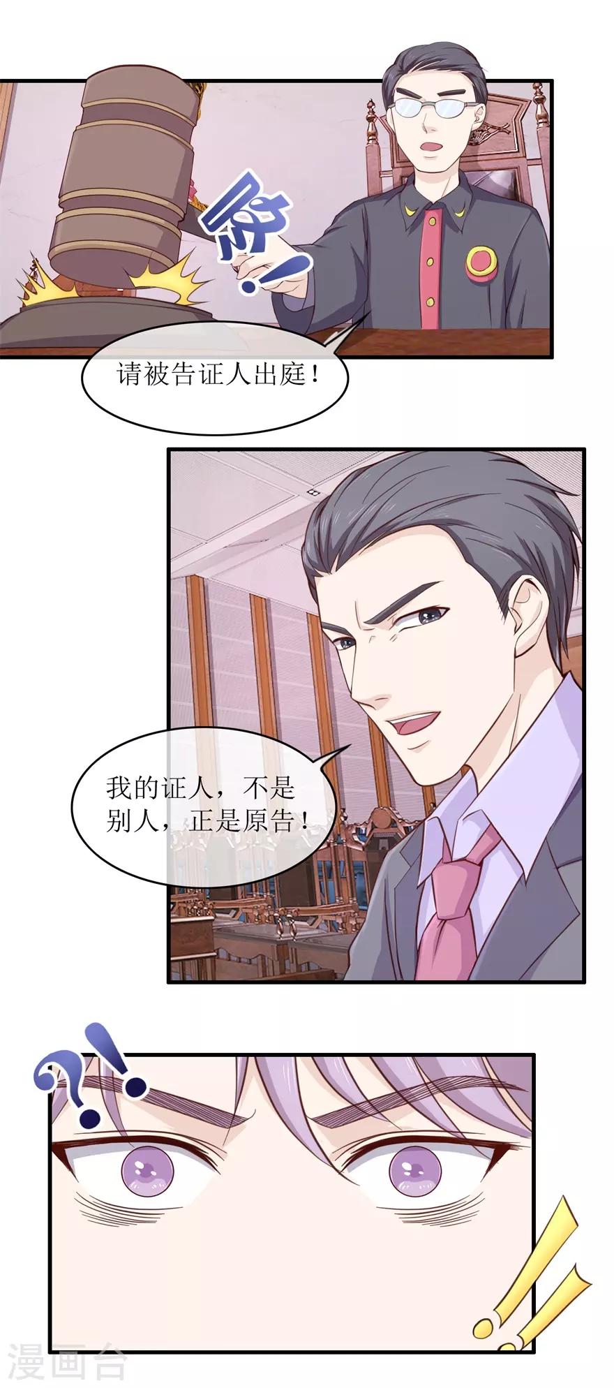 终极透视眼韩漫全集-第103话 大转折无删减无遮挡章节图片 
