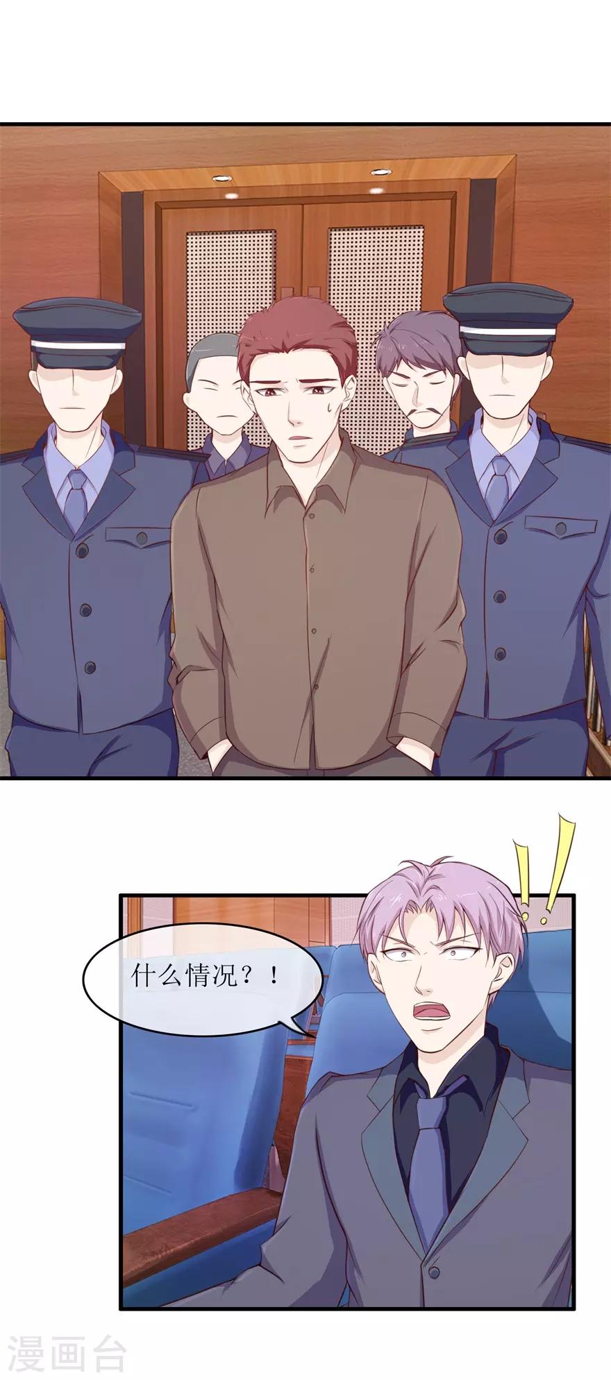 终极透视眼韩漫全集-第103话 大转折无删减无遮挡章节图片 