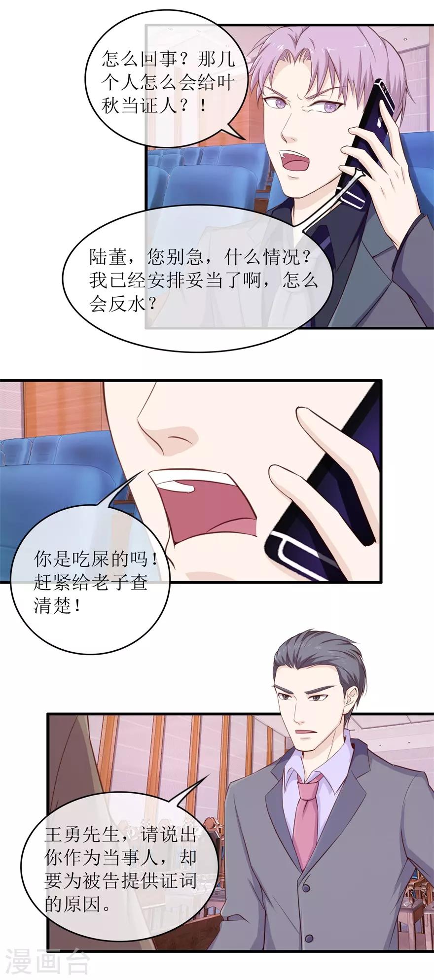 终极透视眼韩漫全集-第103话 大转折无删减无遮挡章节图片 