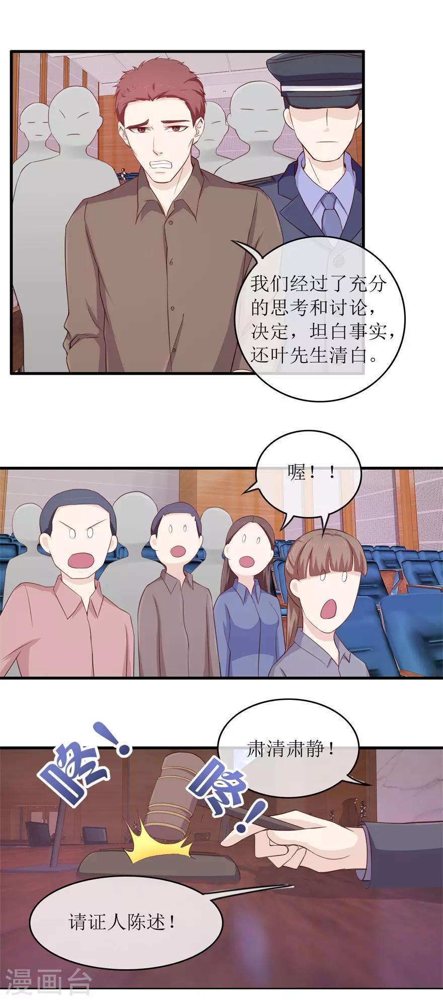 终极透视眼韩漫全集-第103话 大转折无删减无遮挡章节图片 