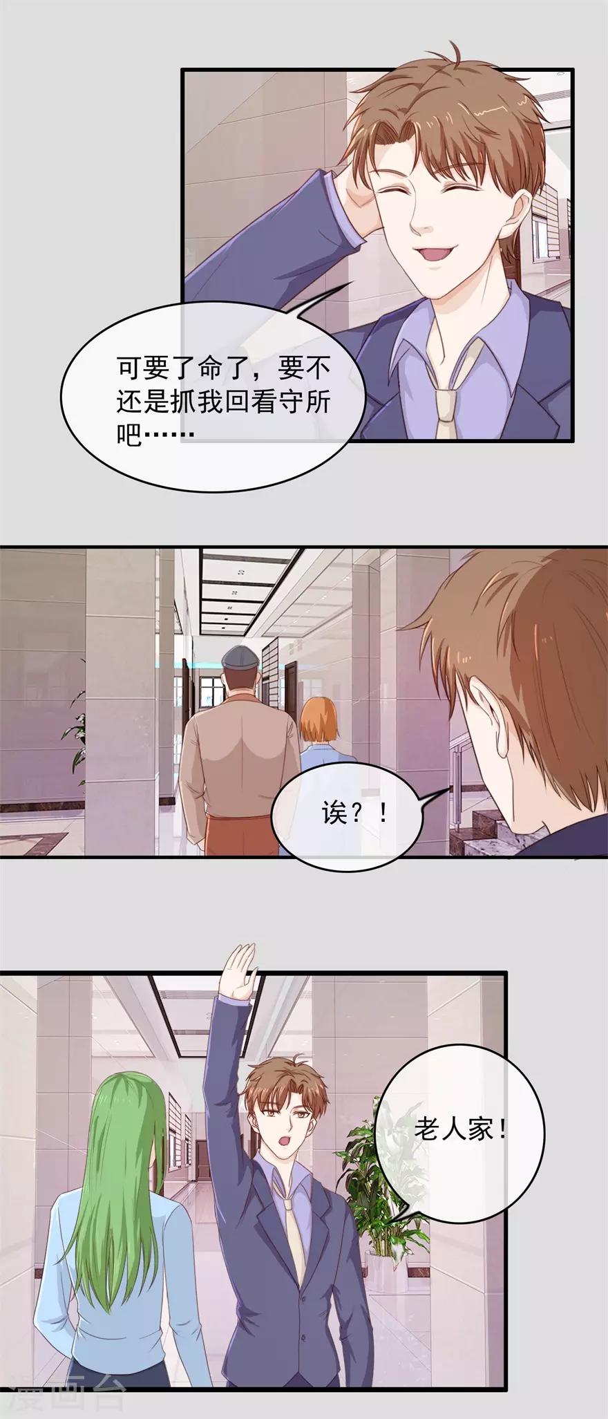 终极透视眼韩漫全集-第104话 高人无删减无遮挡章节图片 