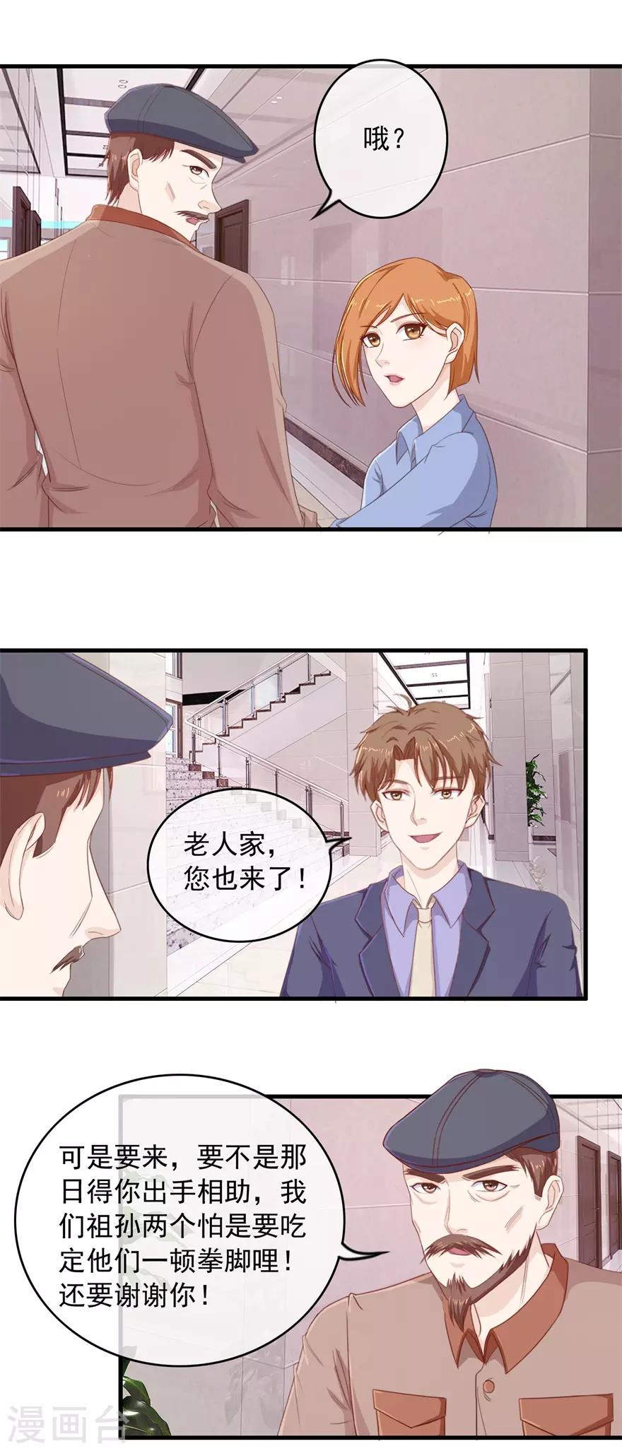 终极透视眼韩漫全集-第104话 高人无删减无遮挡章节图片 
