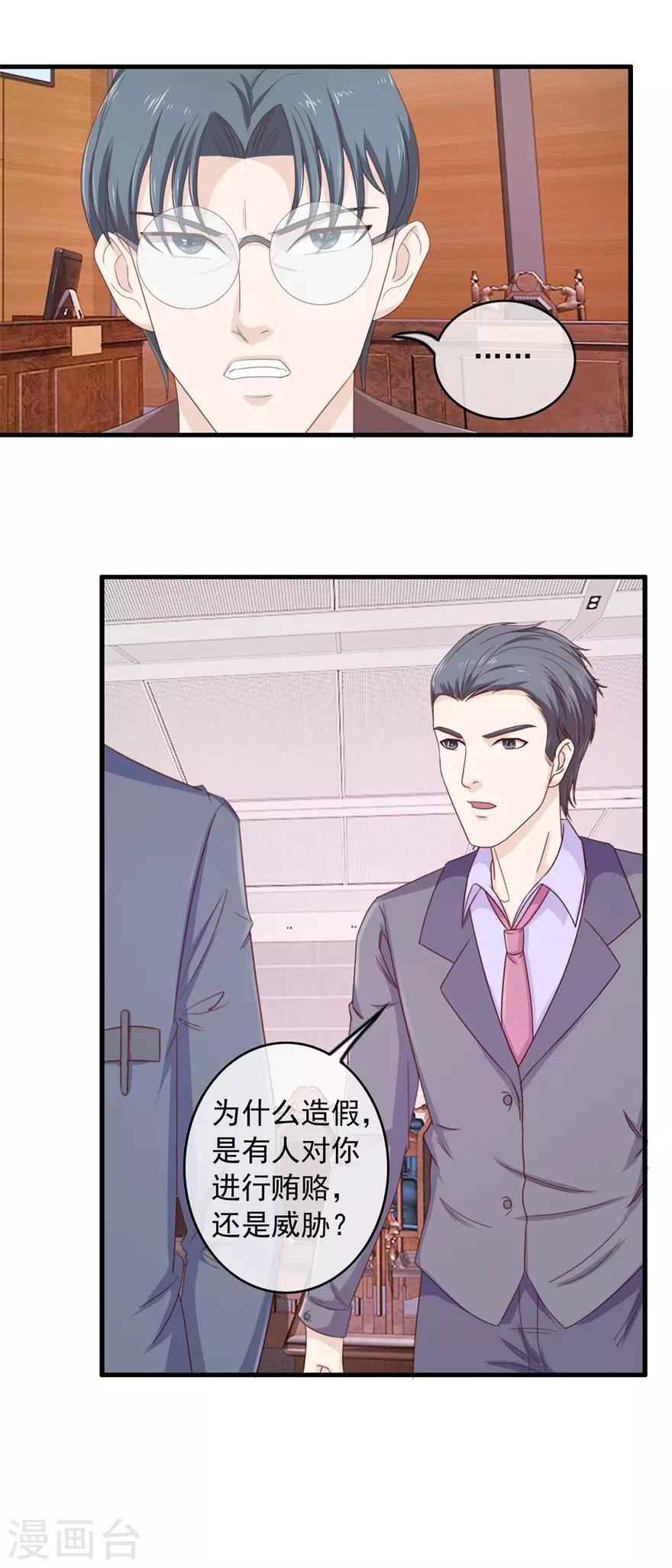 终极透视眼韩漫全集-第104话 高人无删减无遮挡章节图片 
