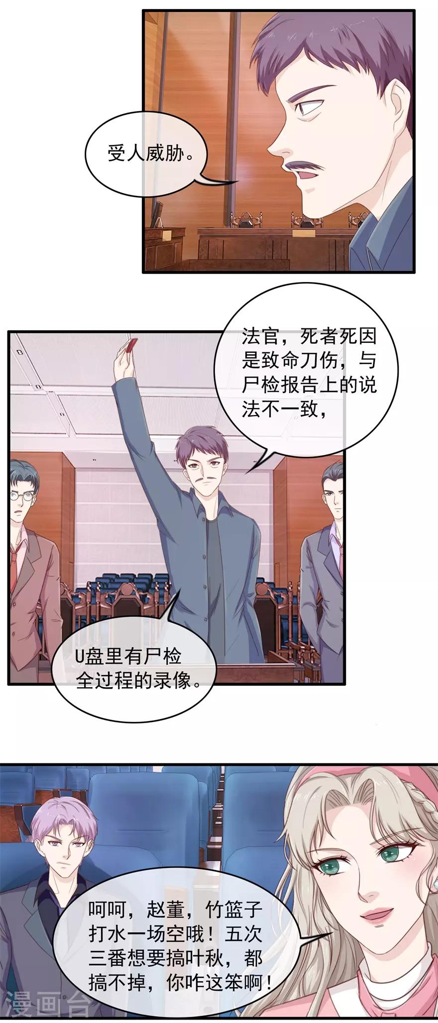 终极透视眼韩漫全集-第104话 高人无删减无遮挡章节图片 
