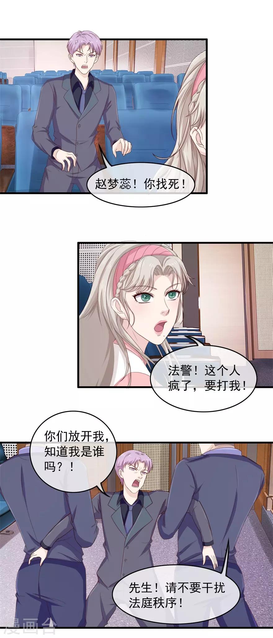 终极透视眼韩漫全集-第104话 高人无删减无遮挡章节图片 