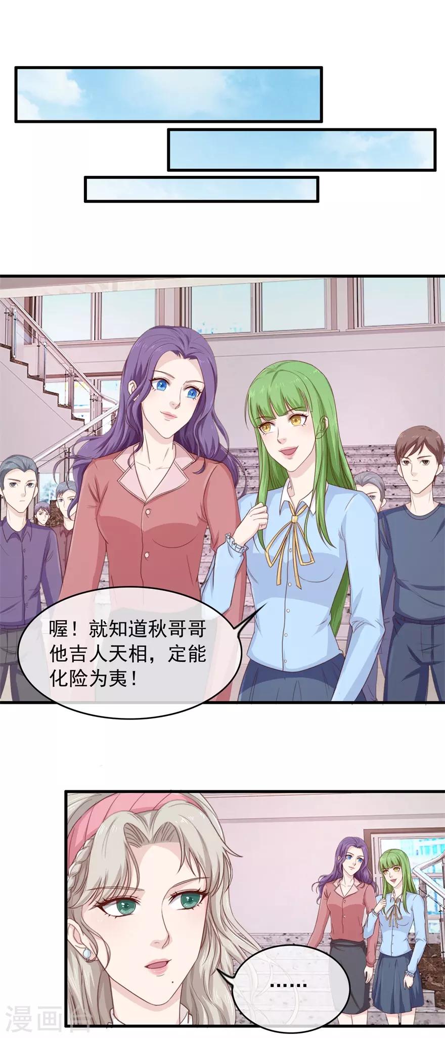终极透视眼韩漫全集-第104话 高人无删减无遮挡章节图片 