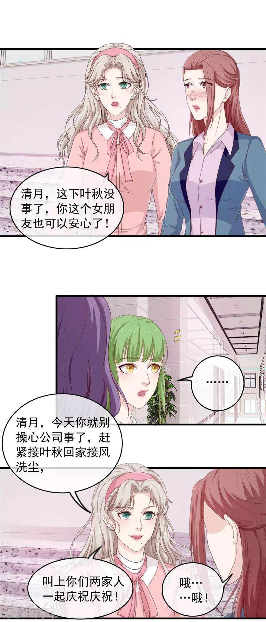 终极透视眼韩漫全集-第104话 高人无删减无遮挡章节图片 