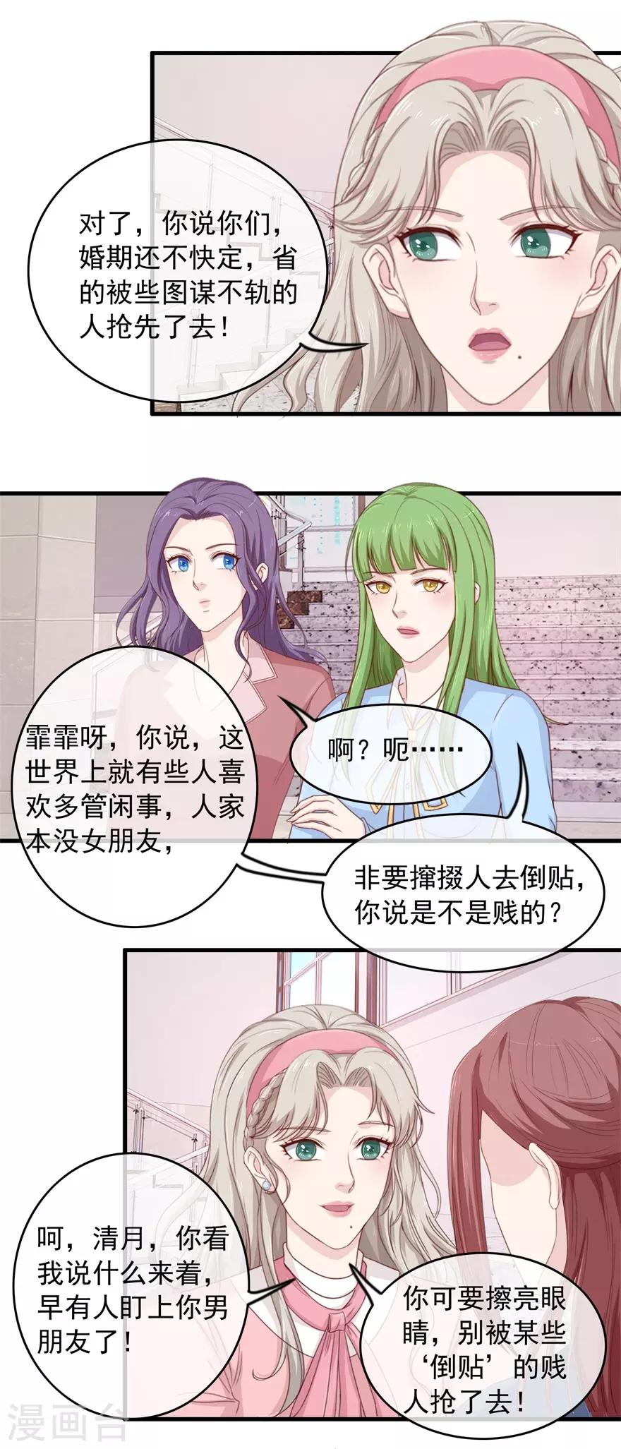 终极透视眼韩漫全集-第104话 高人无删减无遮挡章节图片 