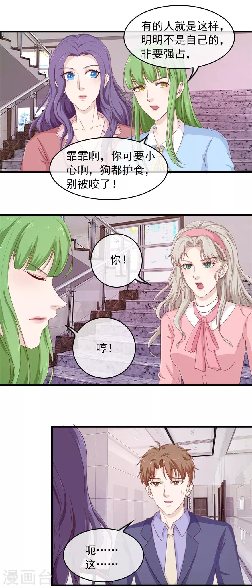 终极透视眼韩漫全集-第104话 高人无删减无遮挡章节图片 