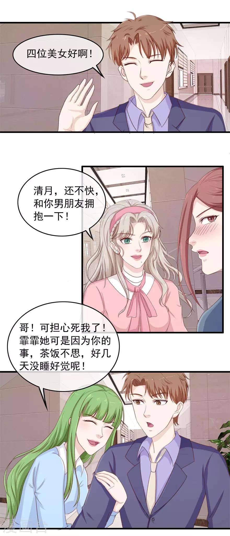 终极透视眼韩漫全集-第104话 高人无删减无遮挡章节图片 